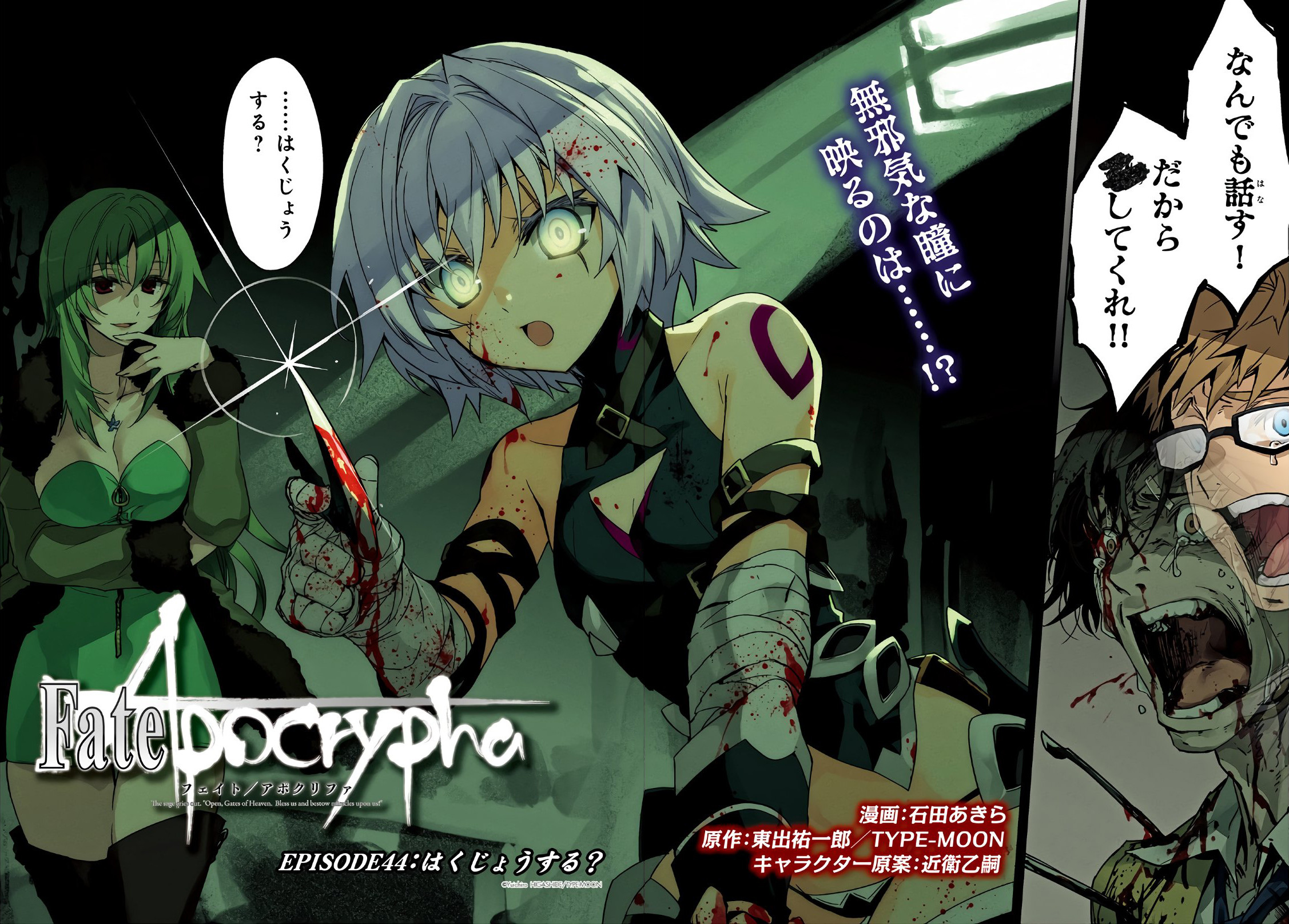 Fate-Apocrypha - Chapter 44 - Page 2