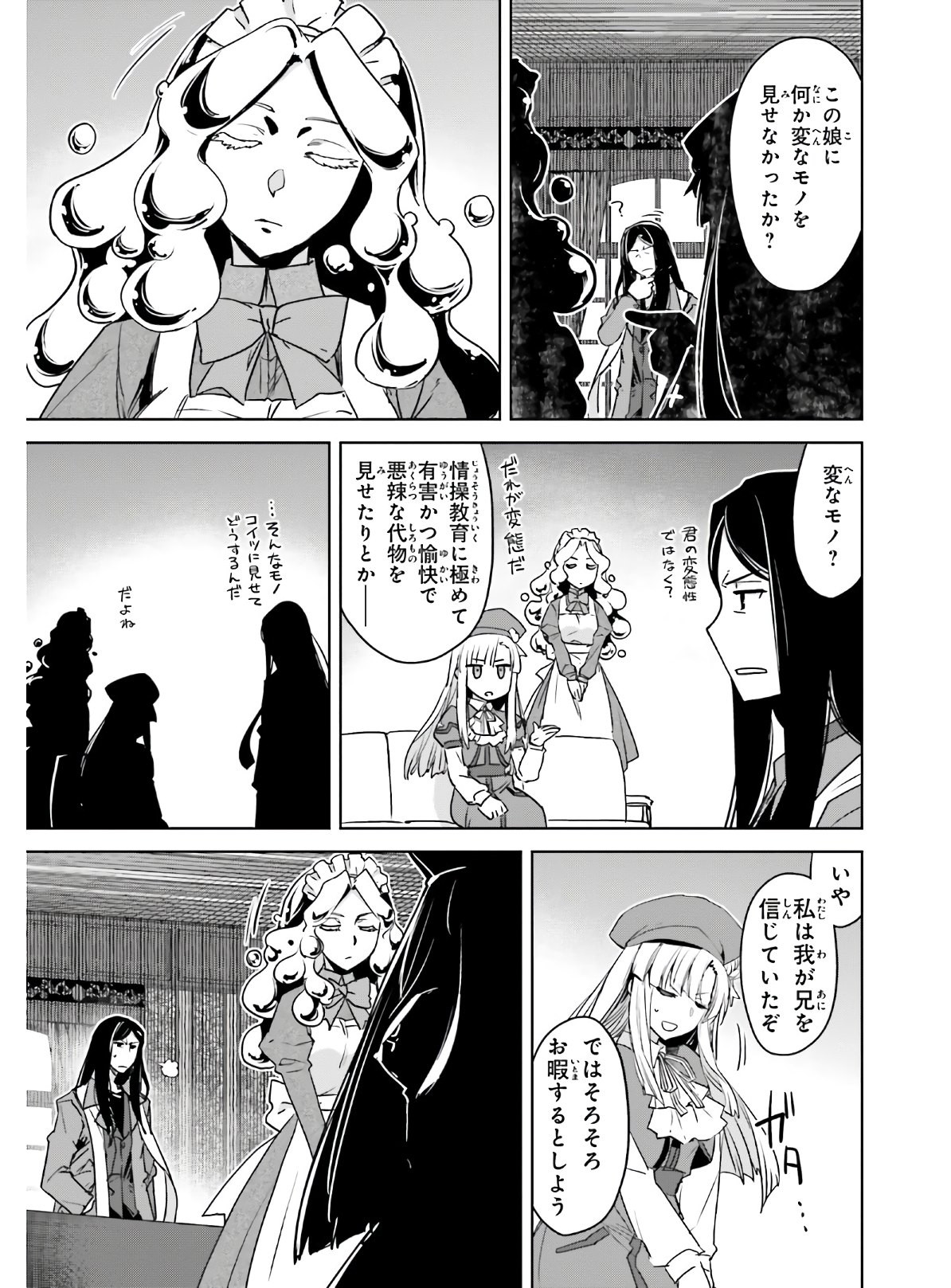 Fate-Apocrypha - Chapter 45-2 - Page 27