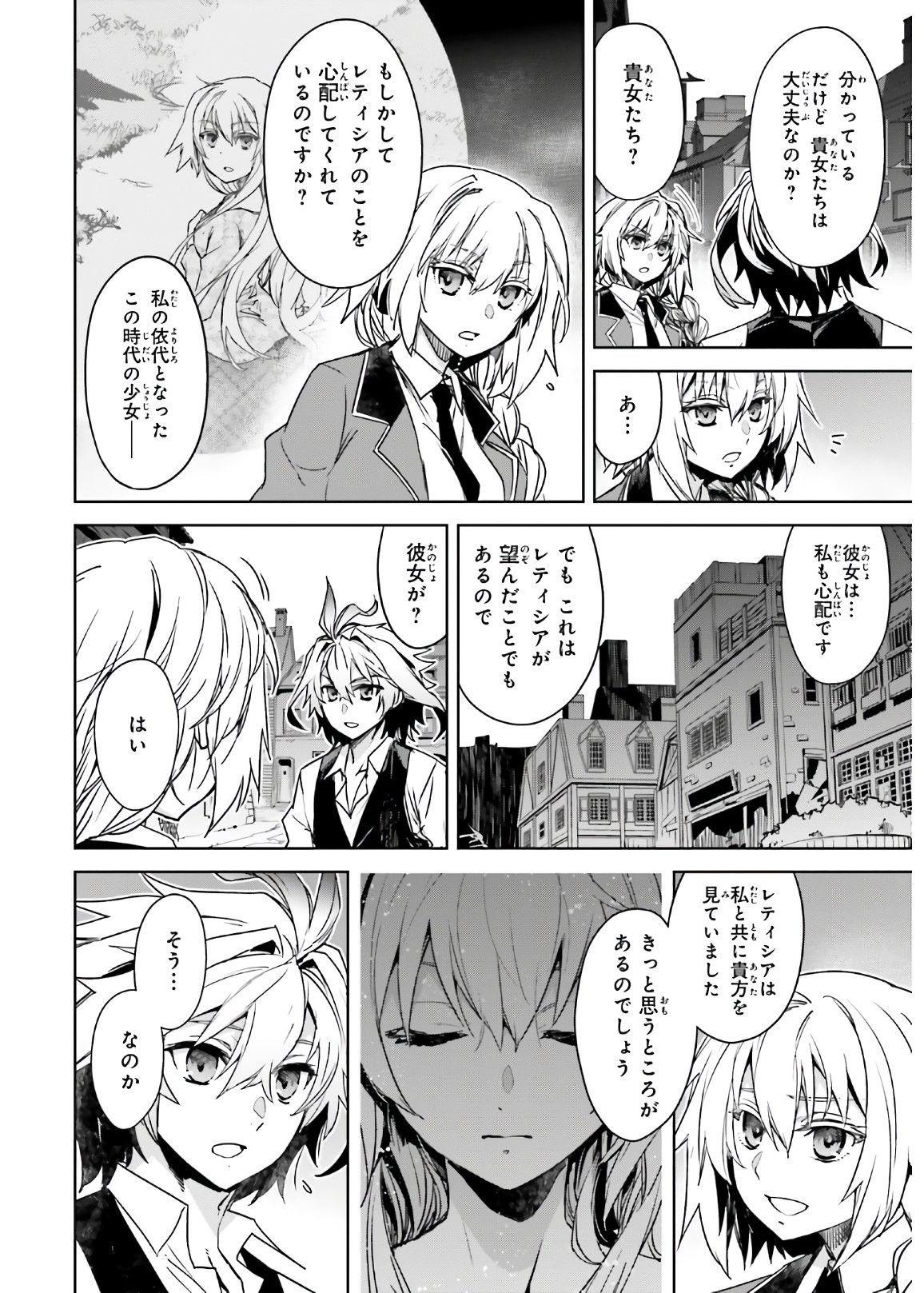 Fate-Apocrypha - Chapter 46 - Page 4