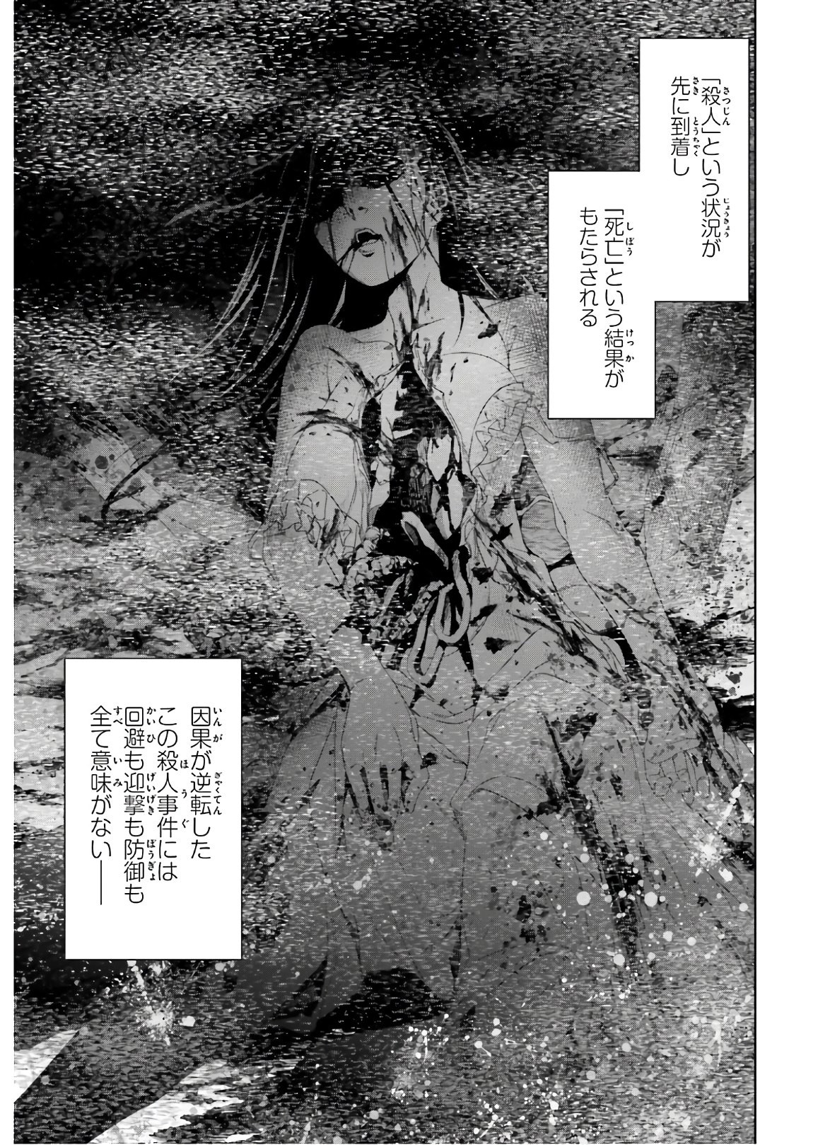 Fate-Apocrypha - Chapter 47 - Page 37
