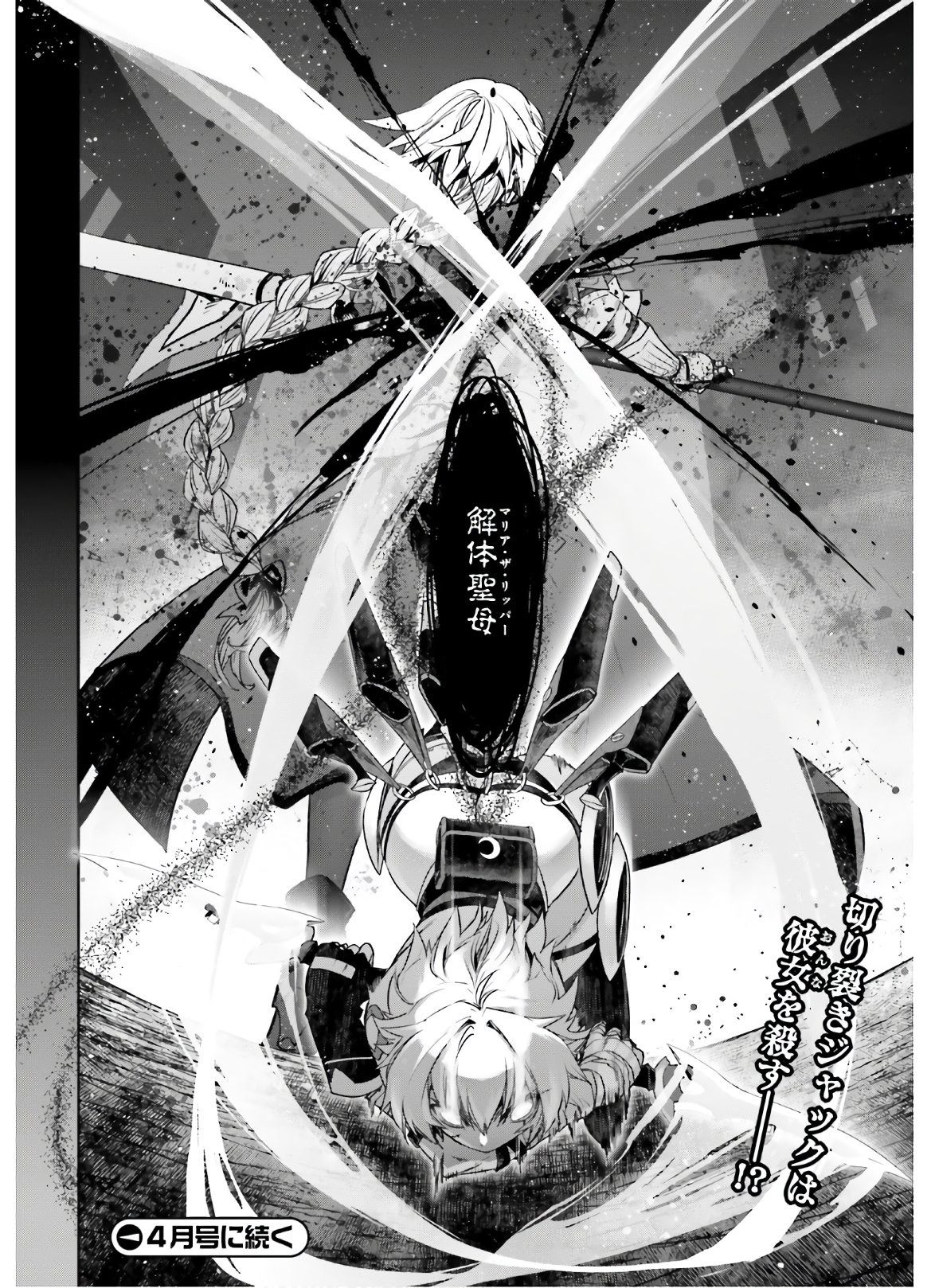 Fate-Apocrypha - Chapter 47 - Page 40