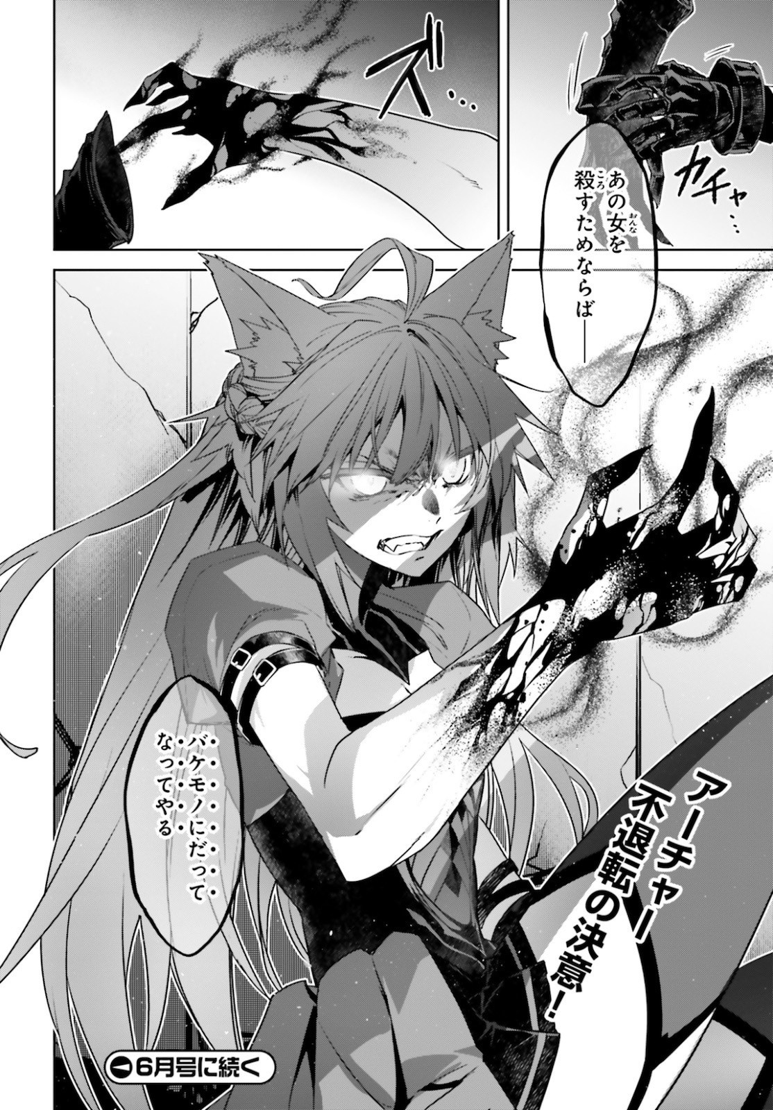 Fate-Apocrypha - Chapter 49 - Page 26