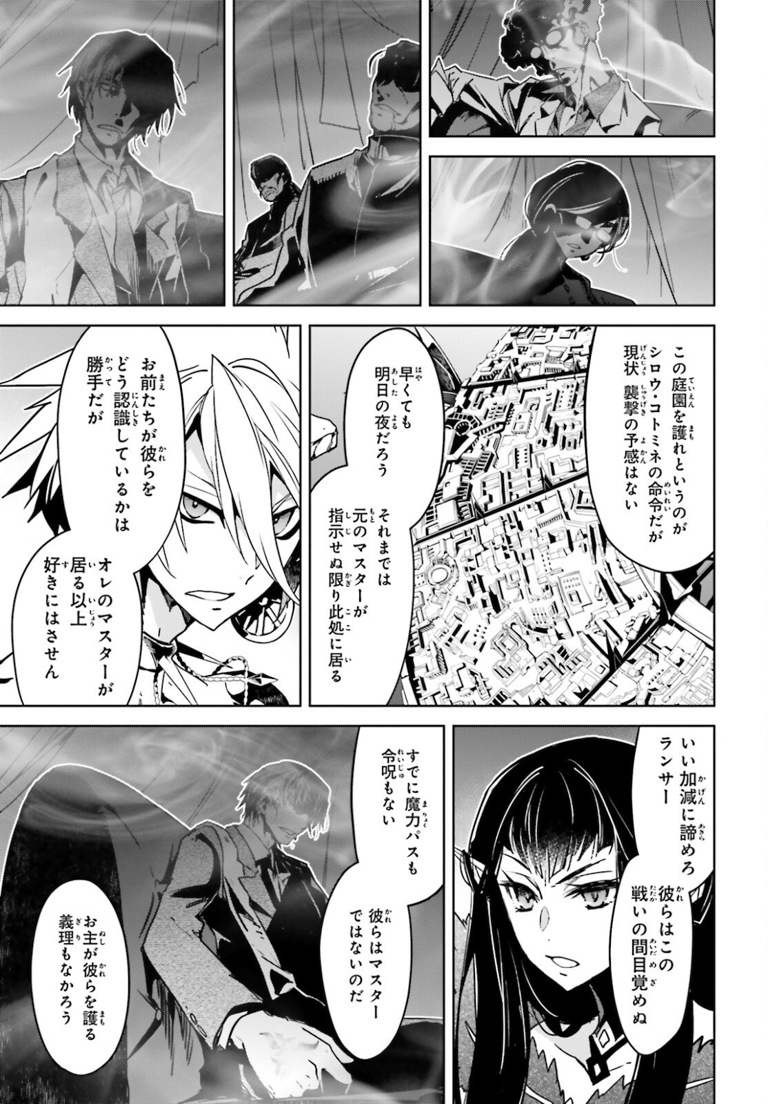 Fate-Apocrypha - Chapter 50 - Page 3