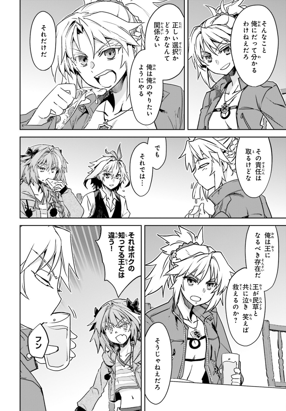 Fate-Apocrypha - Chapter 50 - Page 38