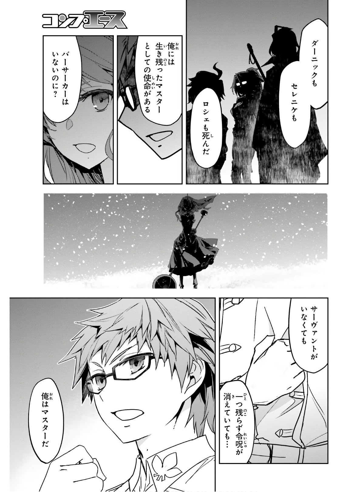 Fate-Apocrypha - Chapter 51 - Page 23