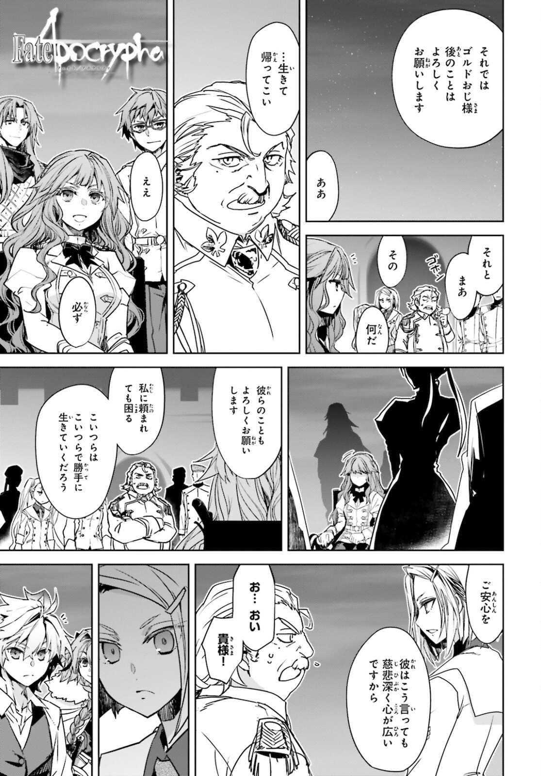 Fate-Apocrypha - Chapter 53 - Page 1