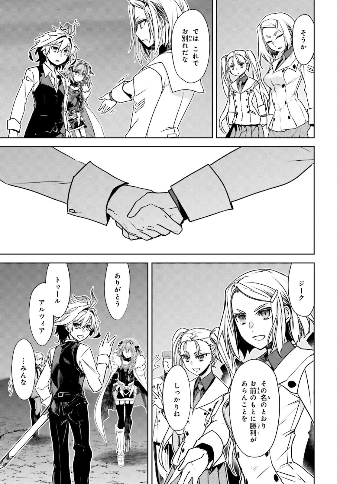 Fate-Apocrypha - Chapter 53 - Page 3