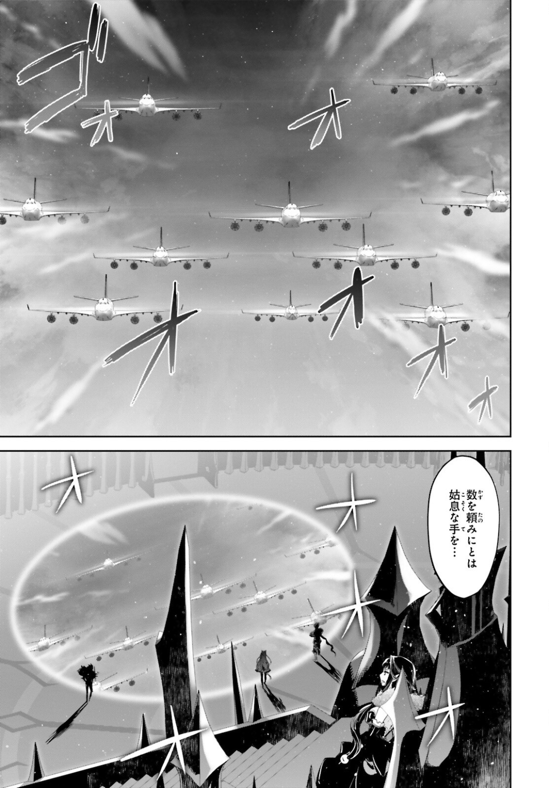 Fate-Apocrypha - Chapter 54 - Page 3