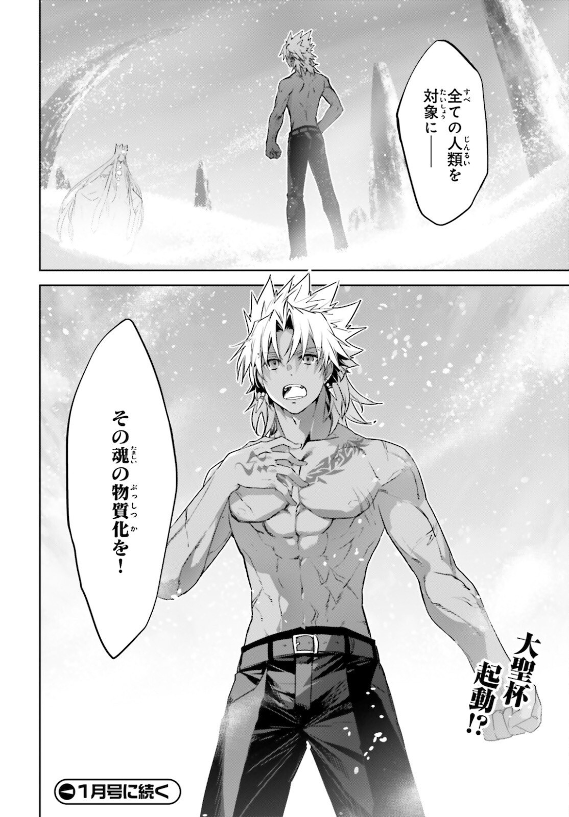 Fate-Apocrypha - Chapter 55-2 - Page 31