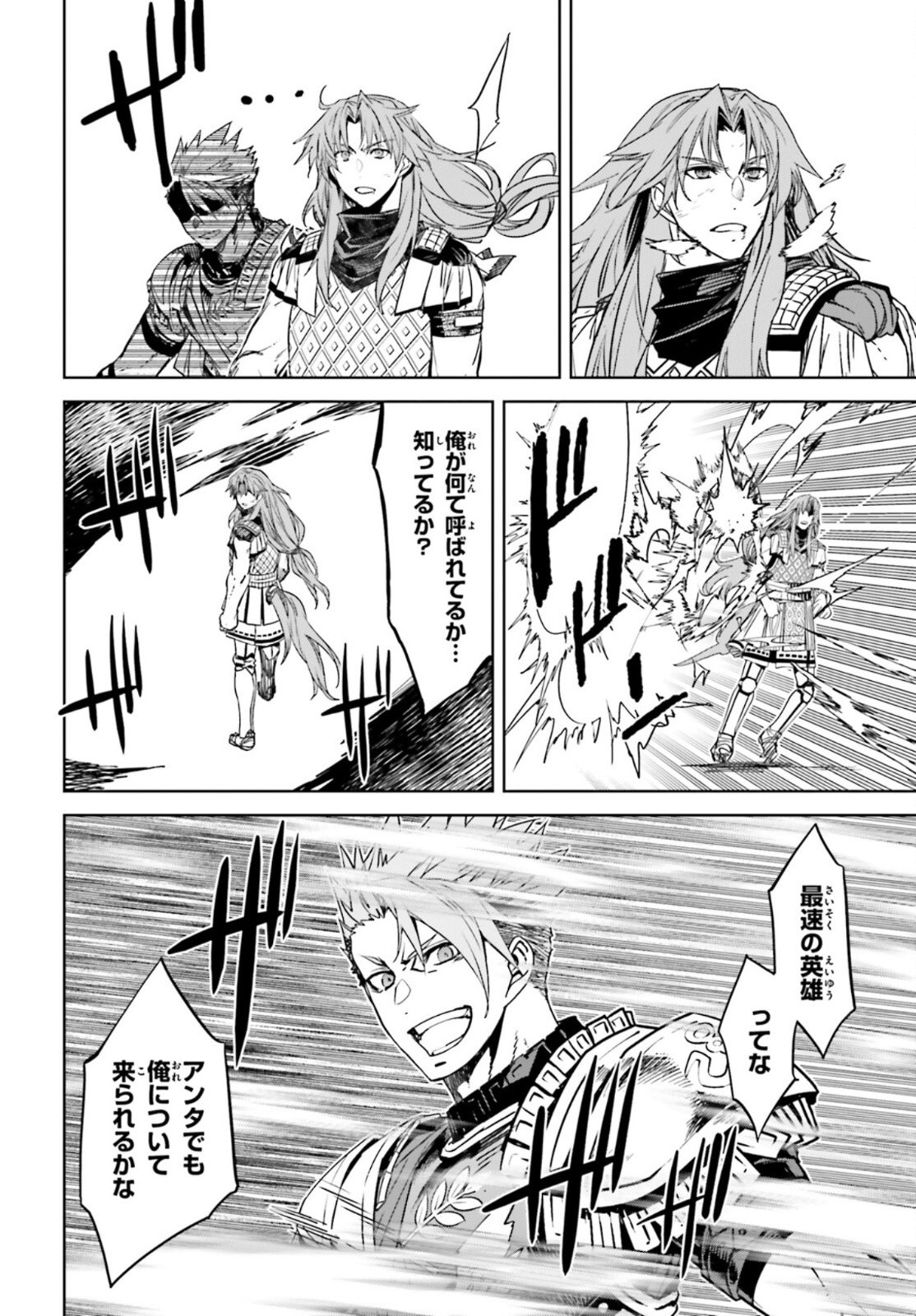 Fate-Apocrypha - Chapter 56 - Page 36