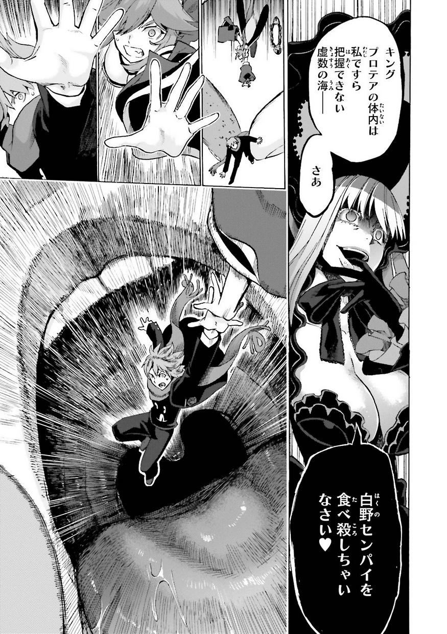 Fate/Extra CCC Fox Tail - Chapter 13 - Page 15