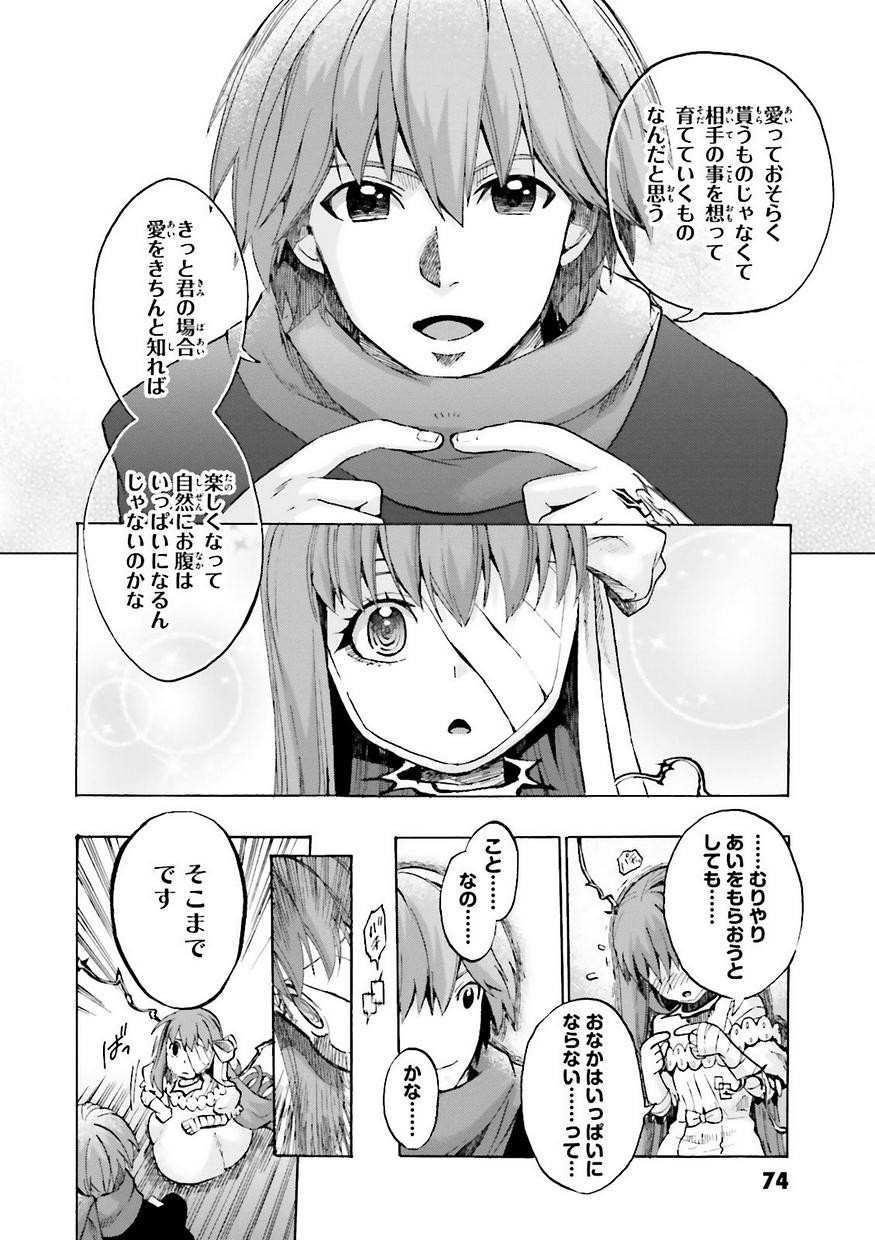 Fate/Extra CCC Fox Tail - Chapter 15 - Page 8