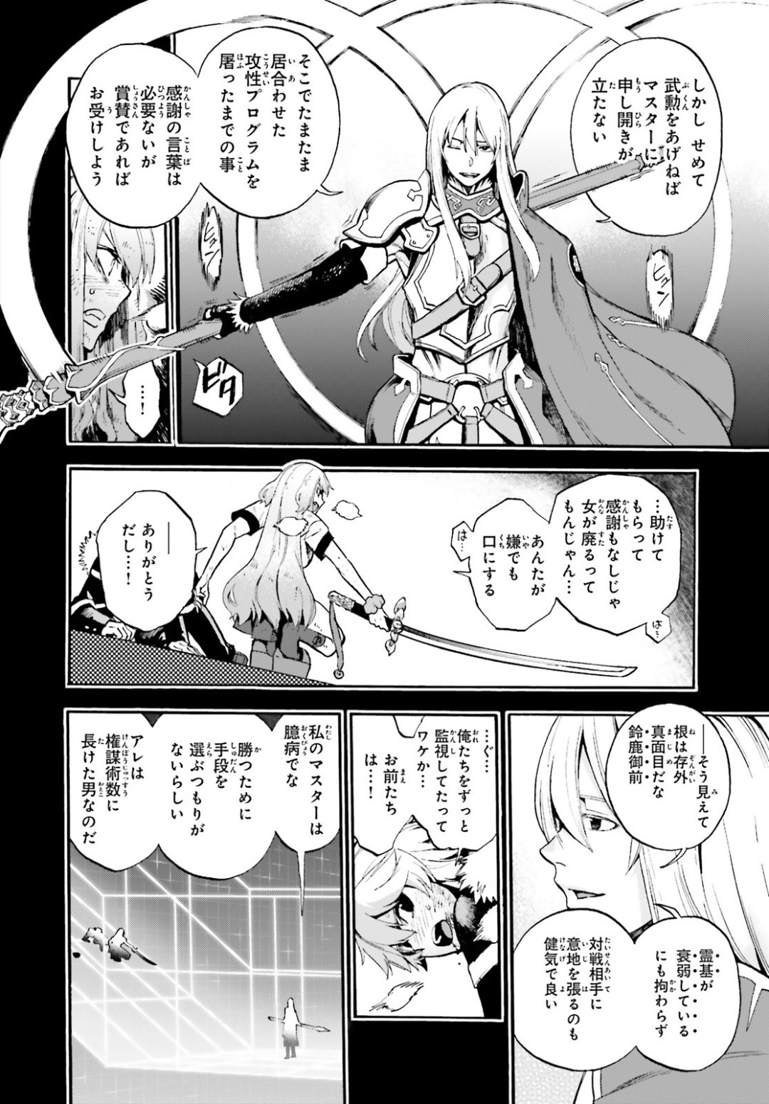 Fate Extra Ccc Fox Tail Chapter 58 Page 2 Raw Sen Manga