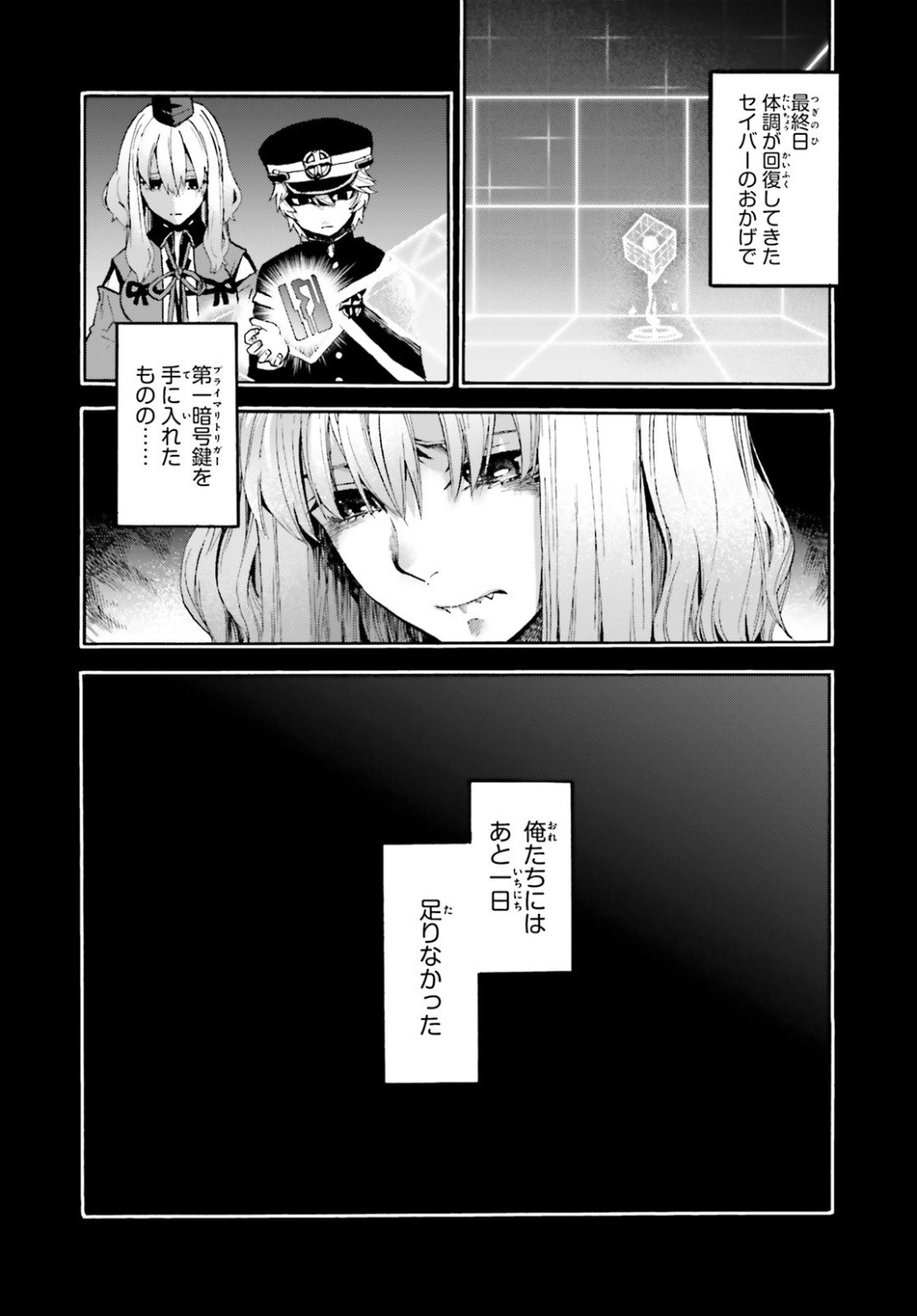 Fate/Extra CCC Fox Tail - Chapter 58 - Page 6