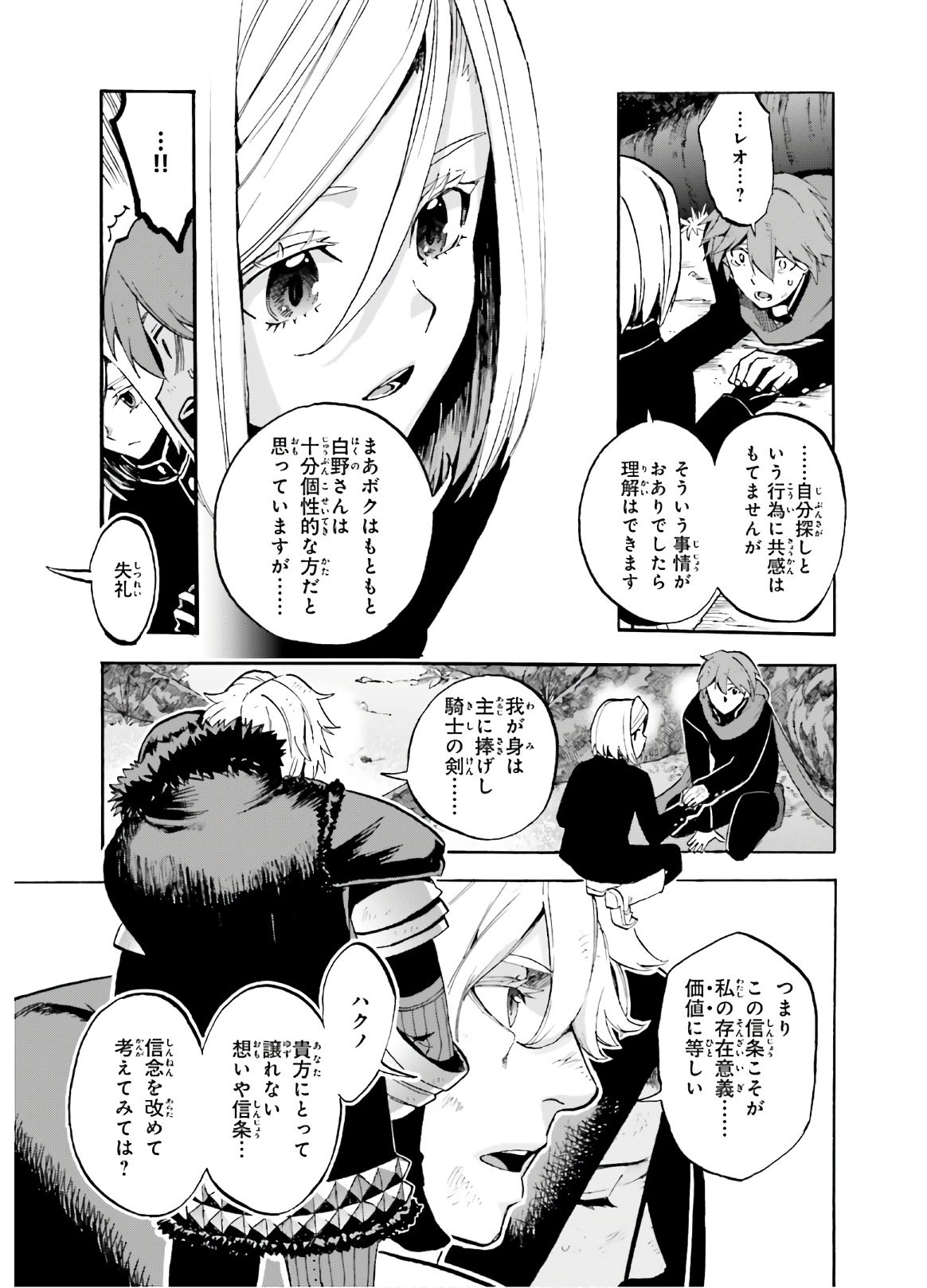 Fate/Extra CCC Fox Tail - Chapter 60 - Page 15