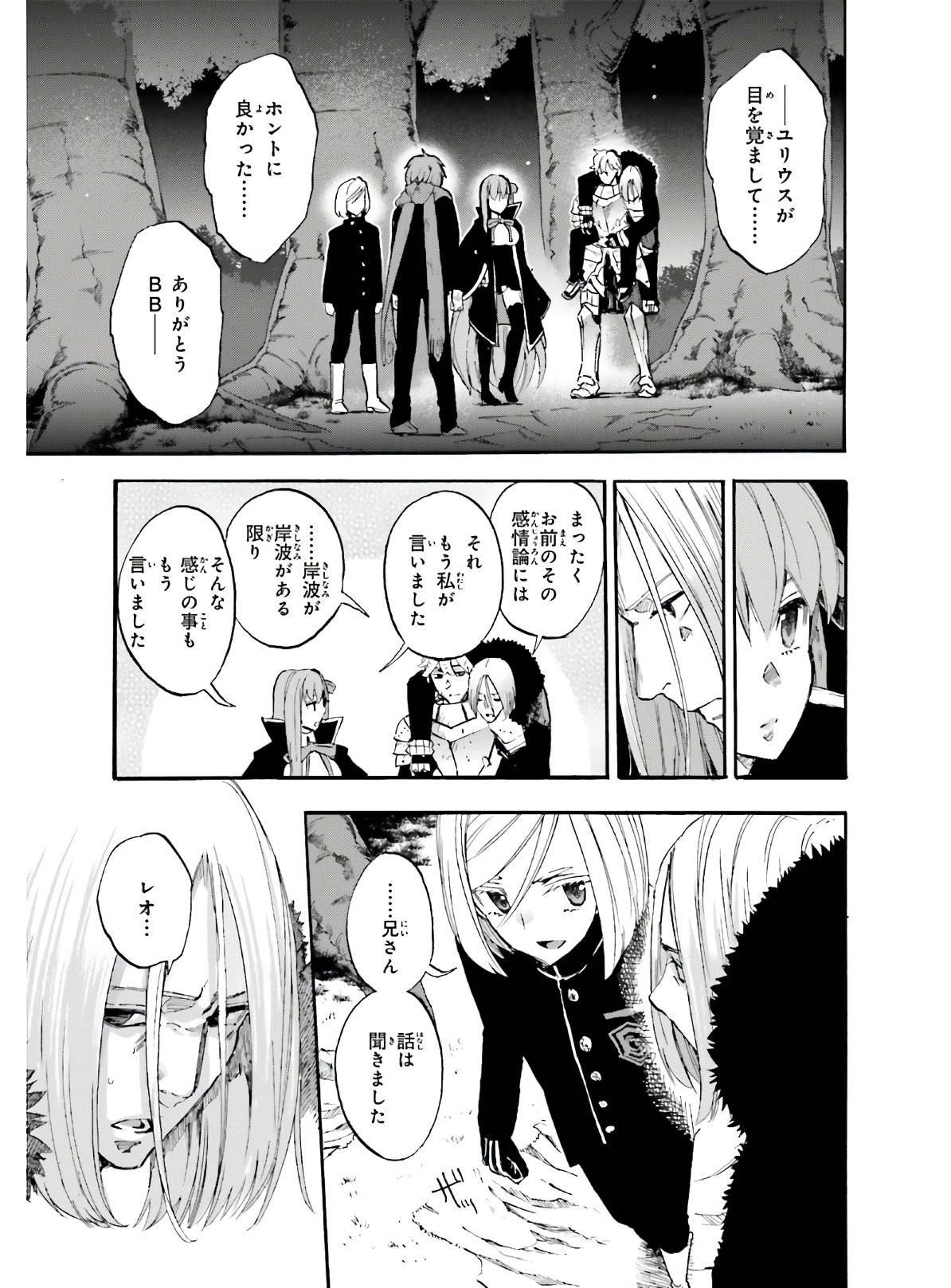 Fate Extra Ccc Fox Tail Chapter 62 5 Page 9 Raw Sen Manga