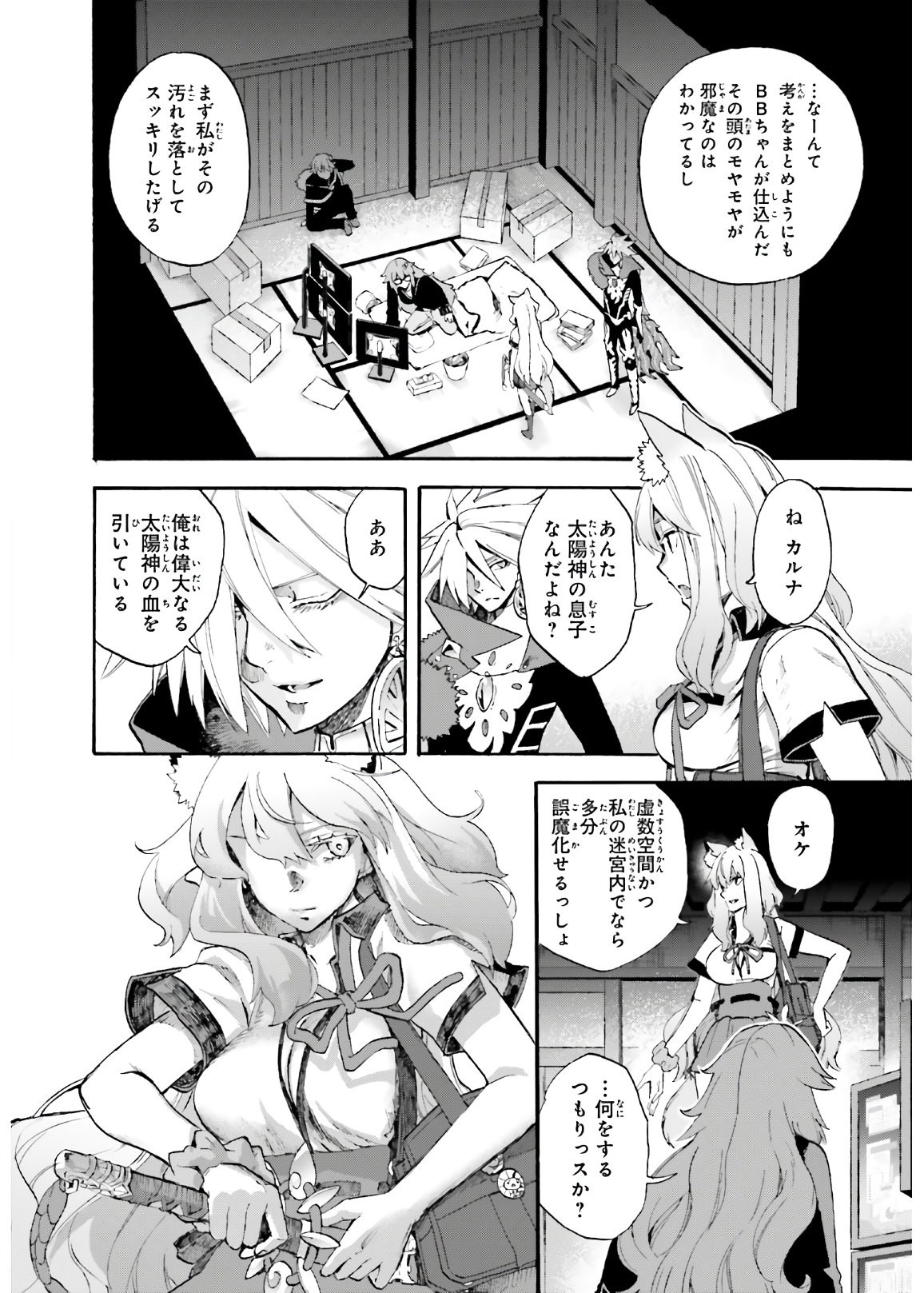 Fate Extra Ccc Fox Tail Chapter 63 Page 6 Raw Sen Manga