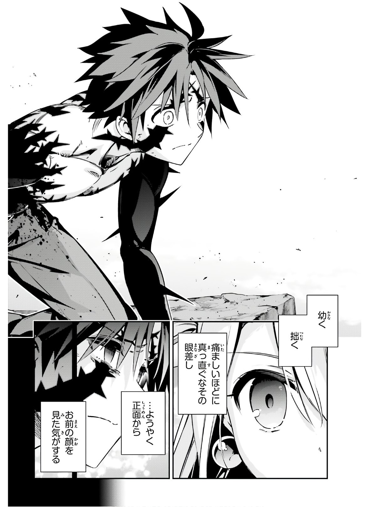 Fate/Kaleid Liner Prisma Illya Drei! - Chapter 57-1 - Page 6