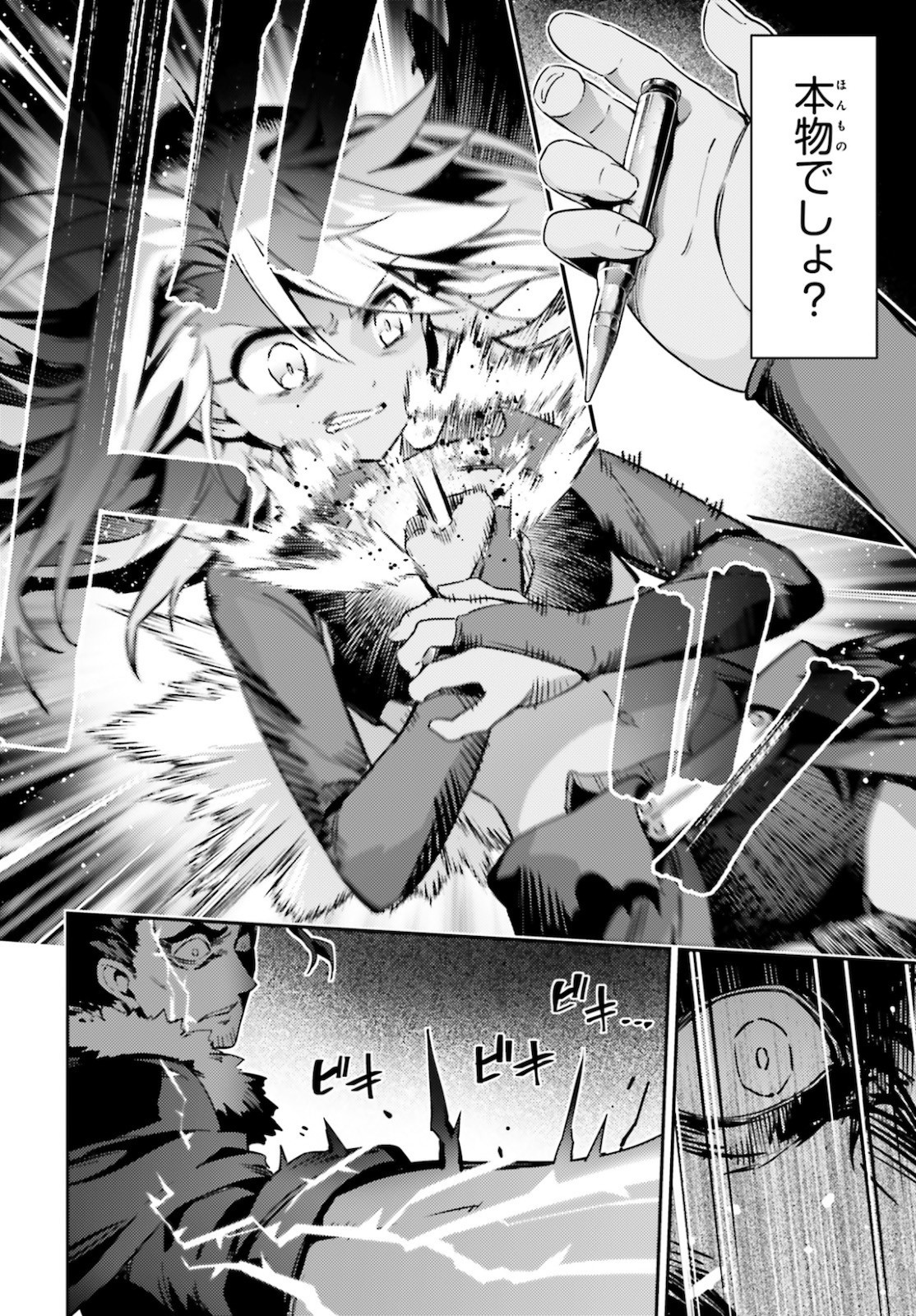 Fate/Kaleid Liner Prisma Illya Drei! - Chapter 59-2 - Page 6