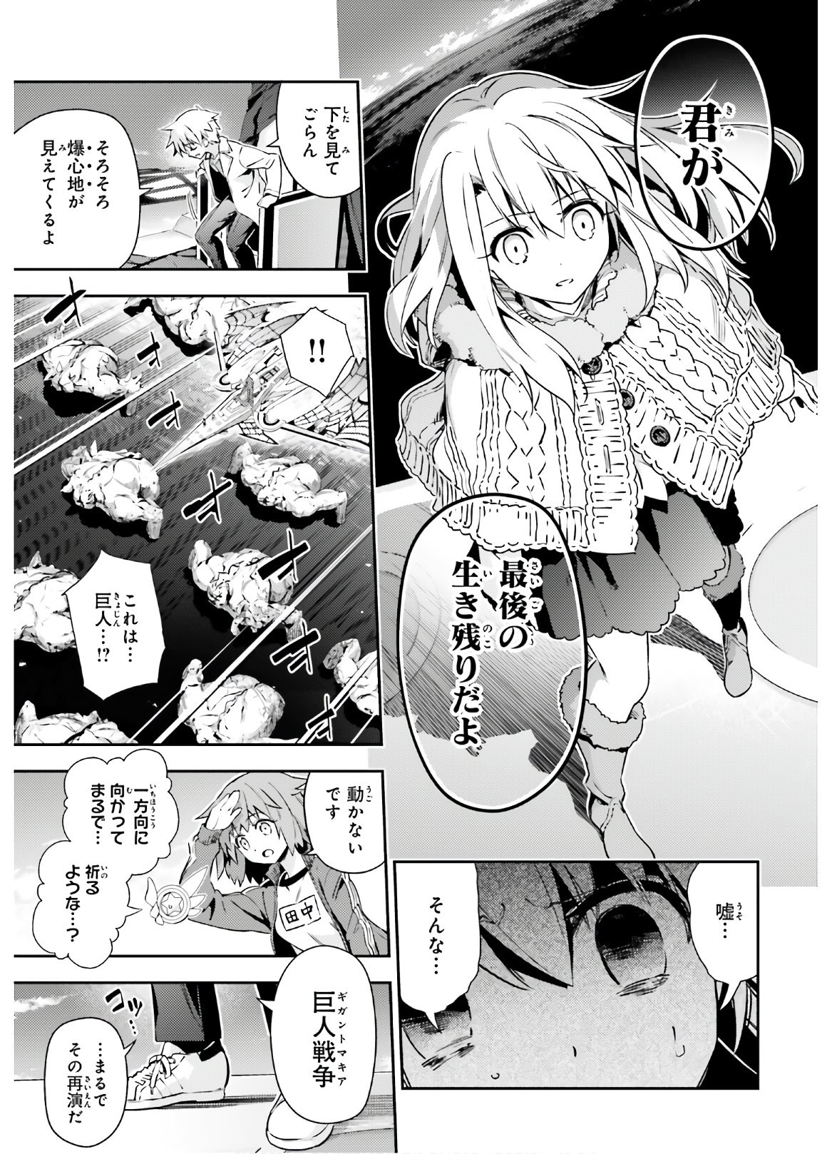 Fate/Kaleid Liner Prisma Illya Drei! - Chapter 62-1 - Page 5 / Raw | Sen  Manga