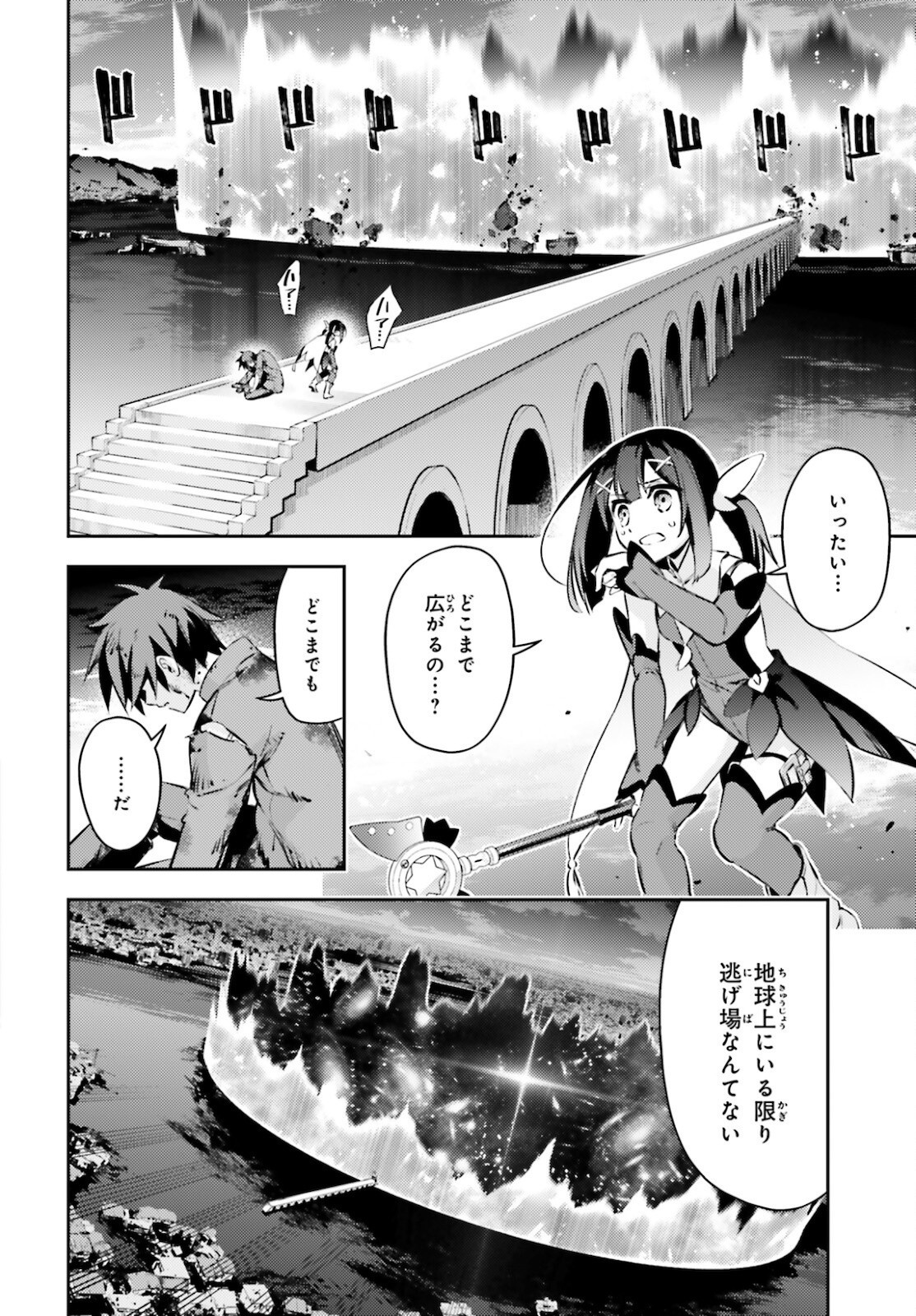 Fate/Kaleid Liner Prisma Illya Drei! - Chapter 67 - Page 14