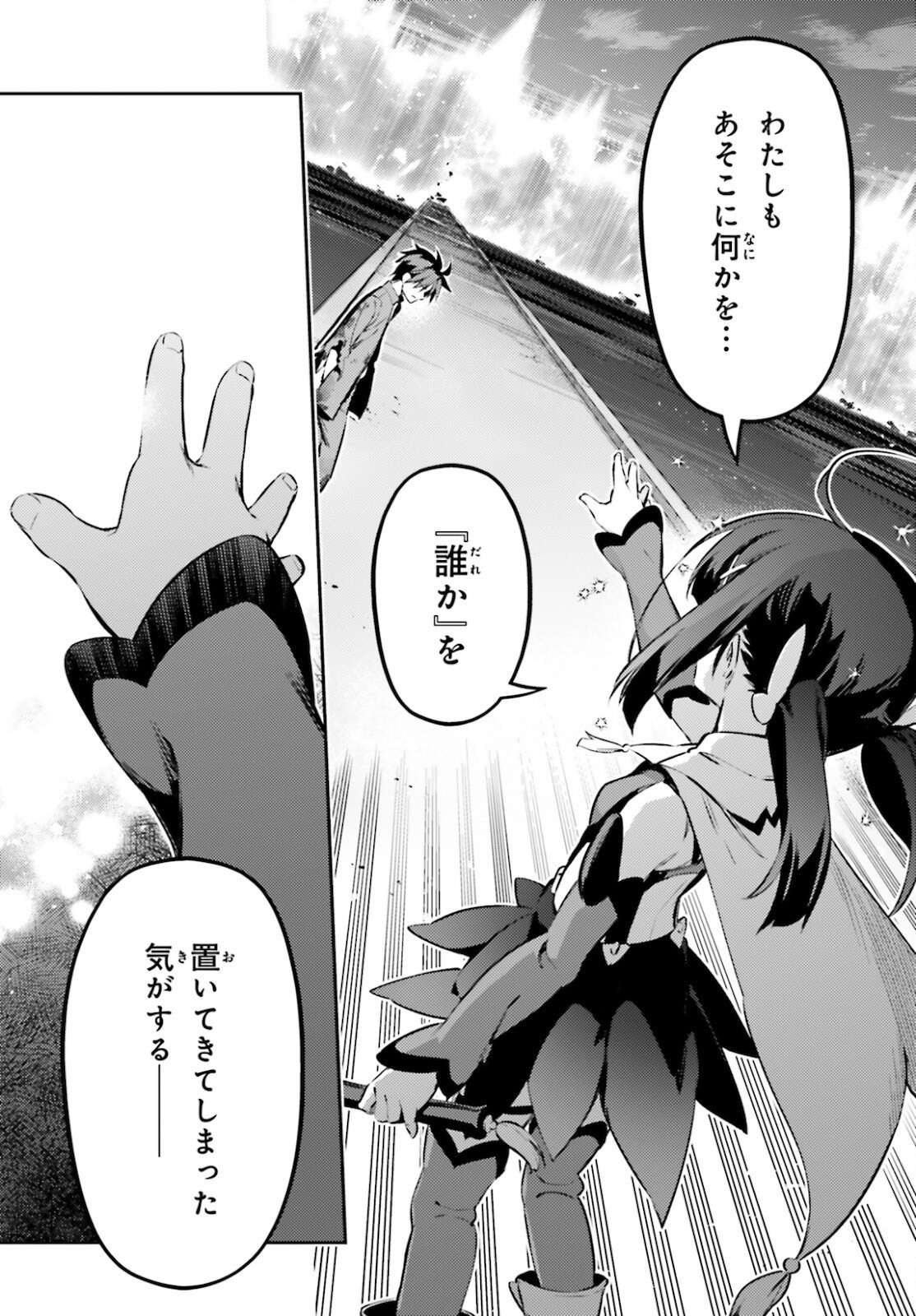 Fate/Kaleid Liner Prisma Illya Drei! - Chapter 67 - Page 17