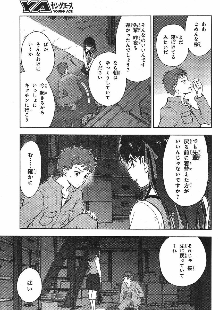 Fate/Stay night Heaven's Feel - Chapter 01 - Page 15