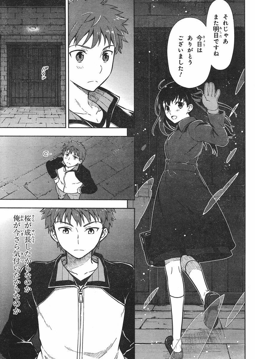 Fate/Stay night Heaven's Feel - Chapter 01 - Page 47