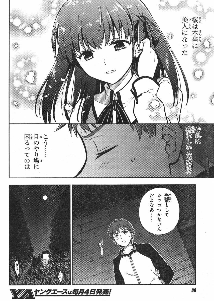 Fate/Stay night Heaven's Feel - Chapter 01 - Page 48