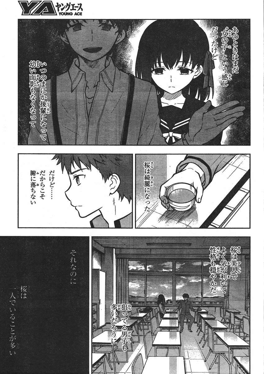 Fate/Stay night Heaven's Feel - Chapter 02 - Page 30