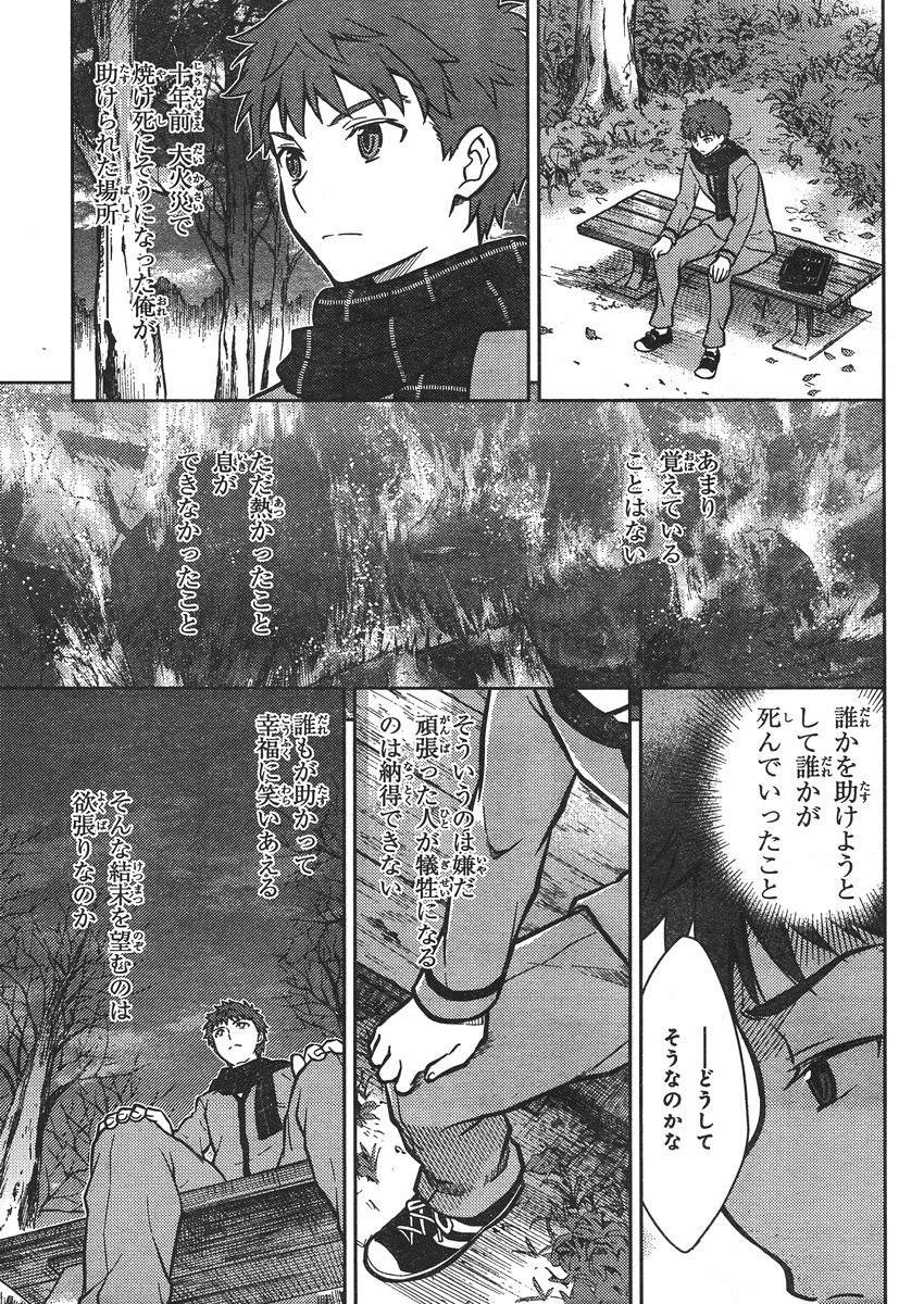 Fate/Stay night Heaven's Feel - Chapter 02 - Page 40