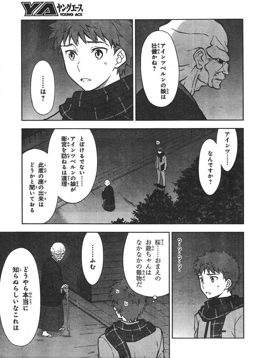 Fate/Stay night Heaven's Feel - Chapter 02 - Page 50