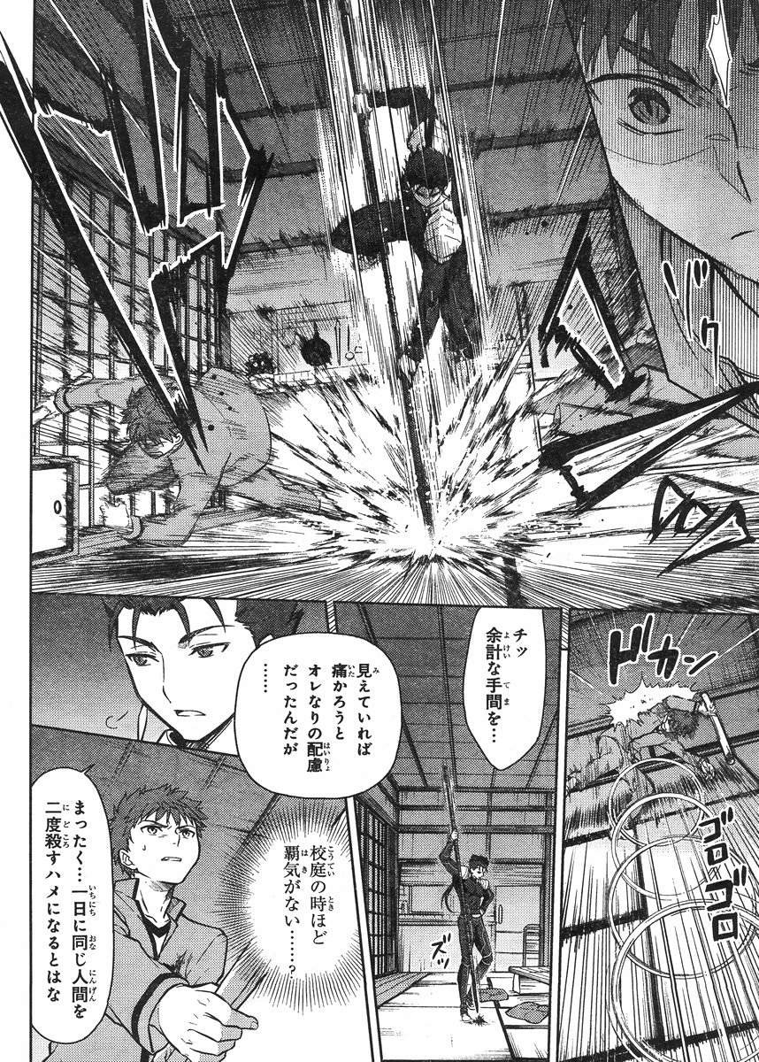 Fate/Stay night Heaven's Feel - Chapter 05 - Page 18