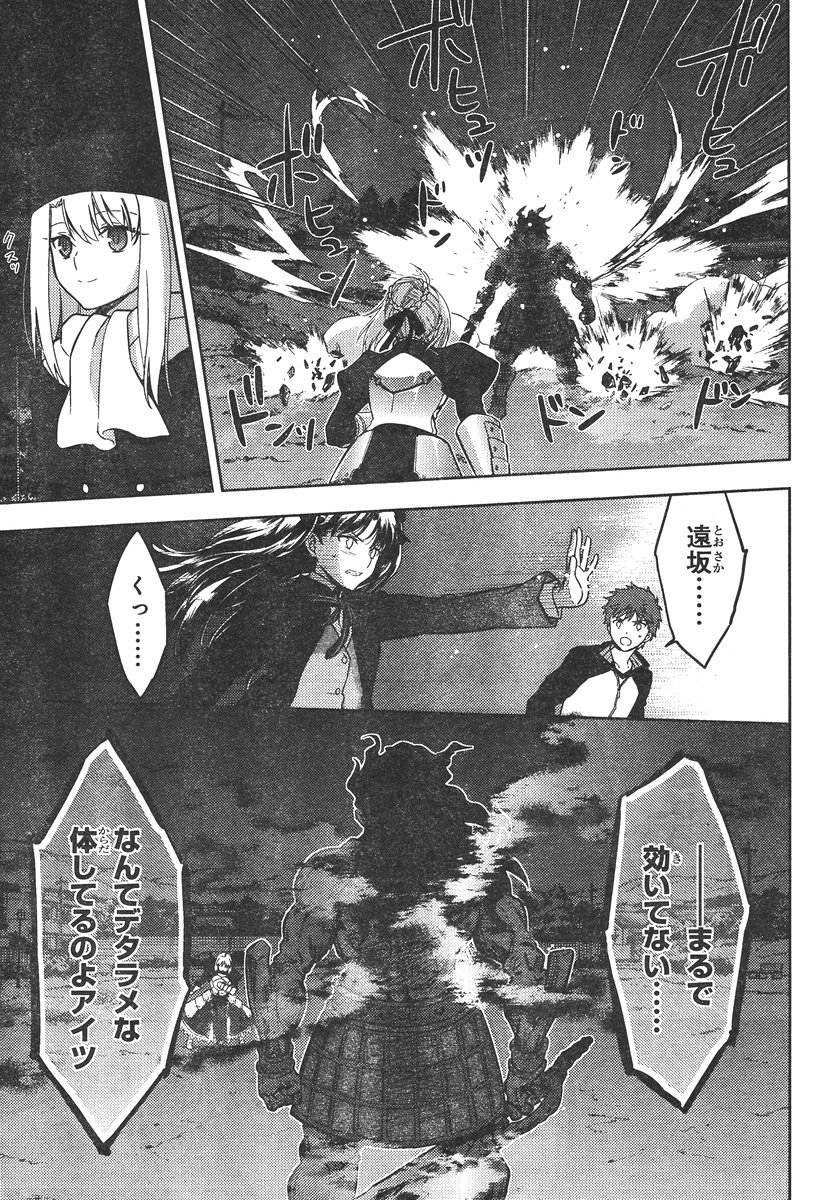 Fate/Stay night Heaven's Feel - Chapter 10 - Page 14