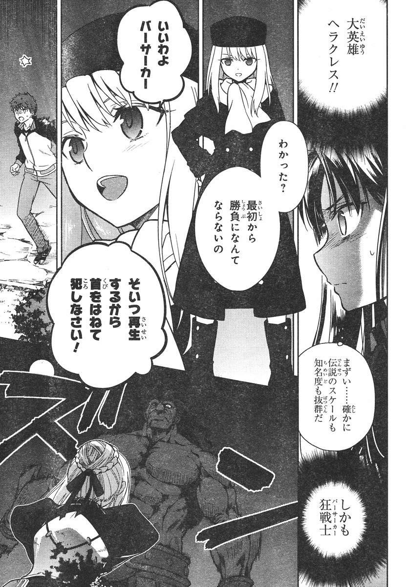 Fate/Stay night Heaven's Feel - Chapter 10 - Page 22