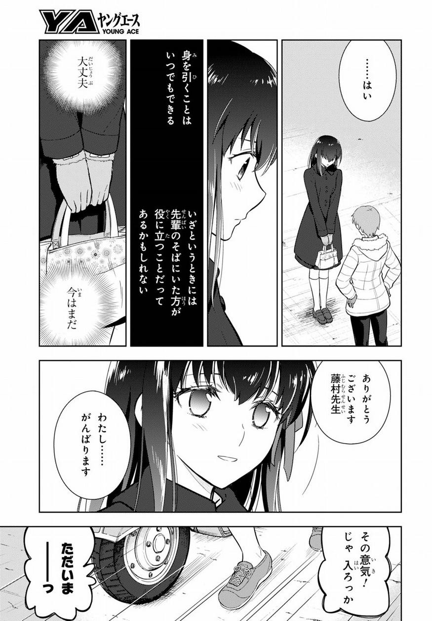 Fate/Stay night Heaven's Feel - Chapter 16 - Page 7