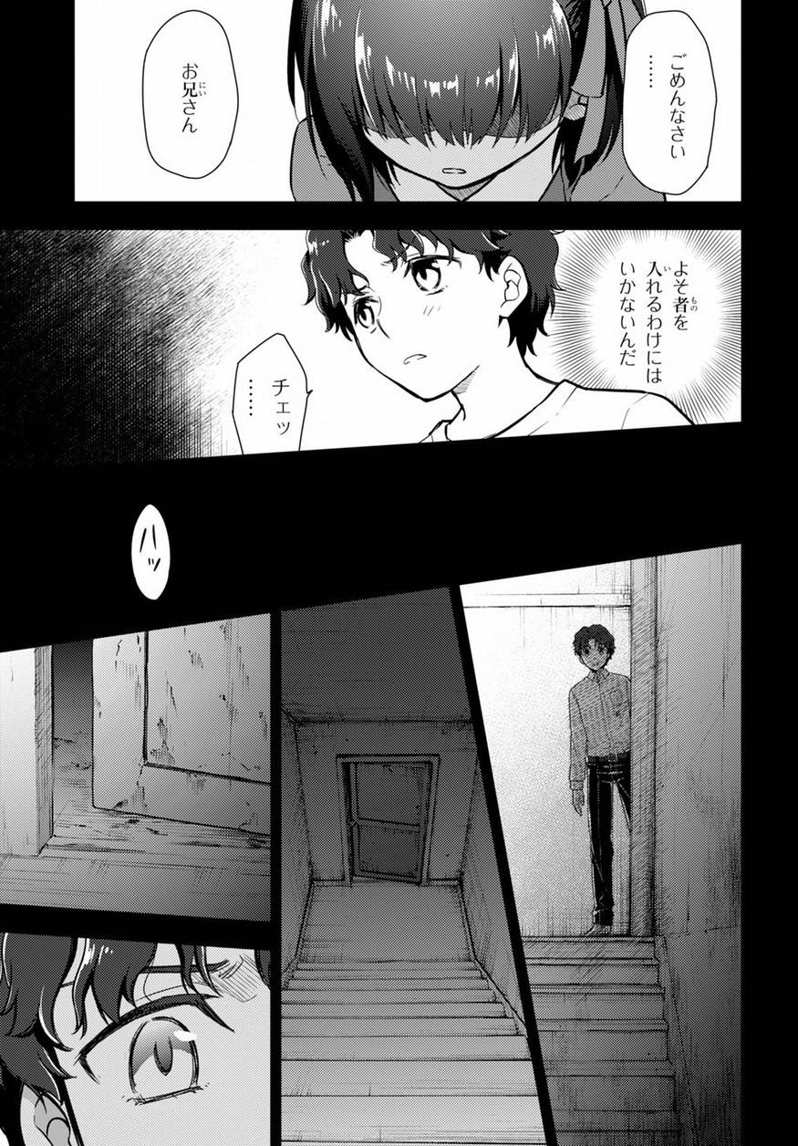 Fate/Stay night Heaven's Feel - Chapter 20 - Page 19