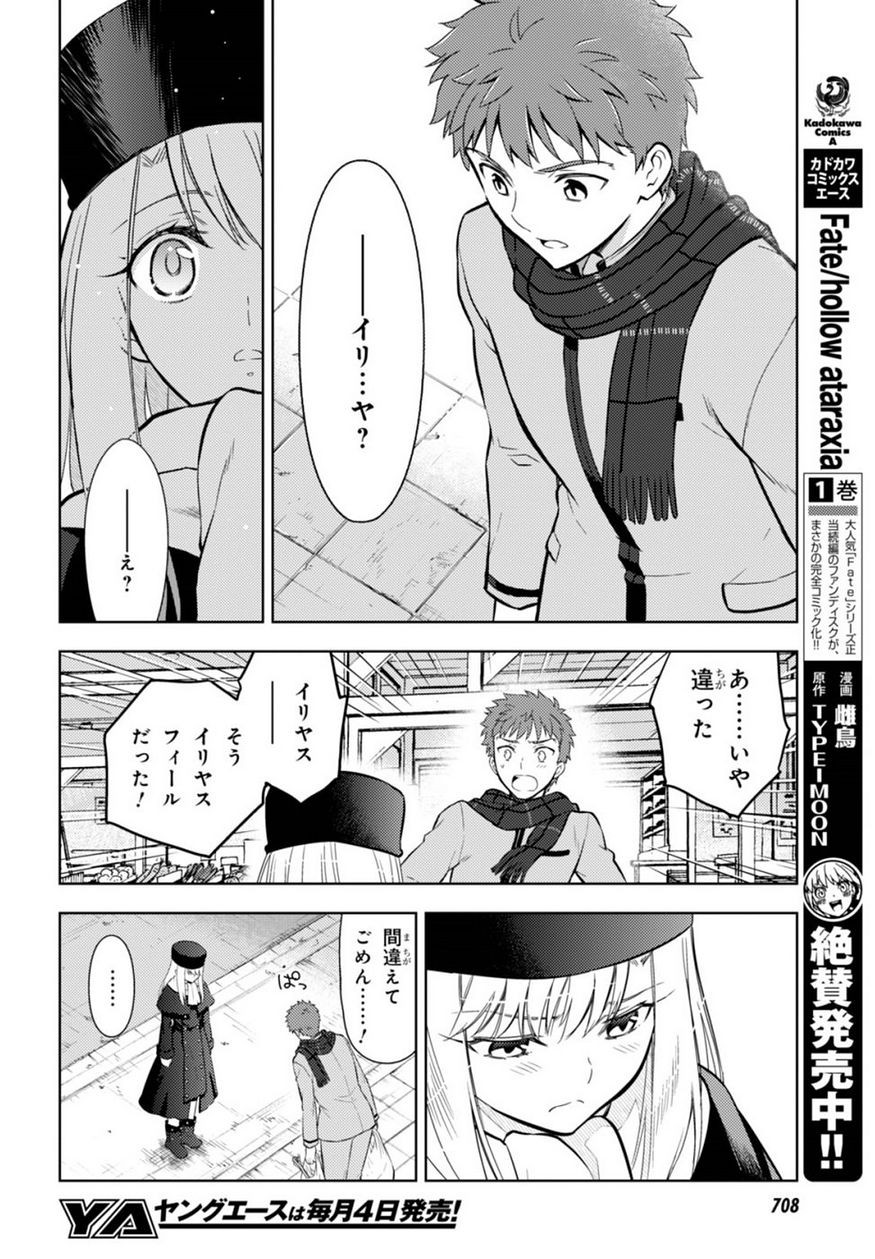 Fate/Stay night Heaven's Feel - Chapter 23 - Page 28