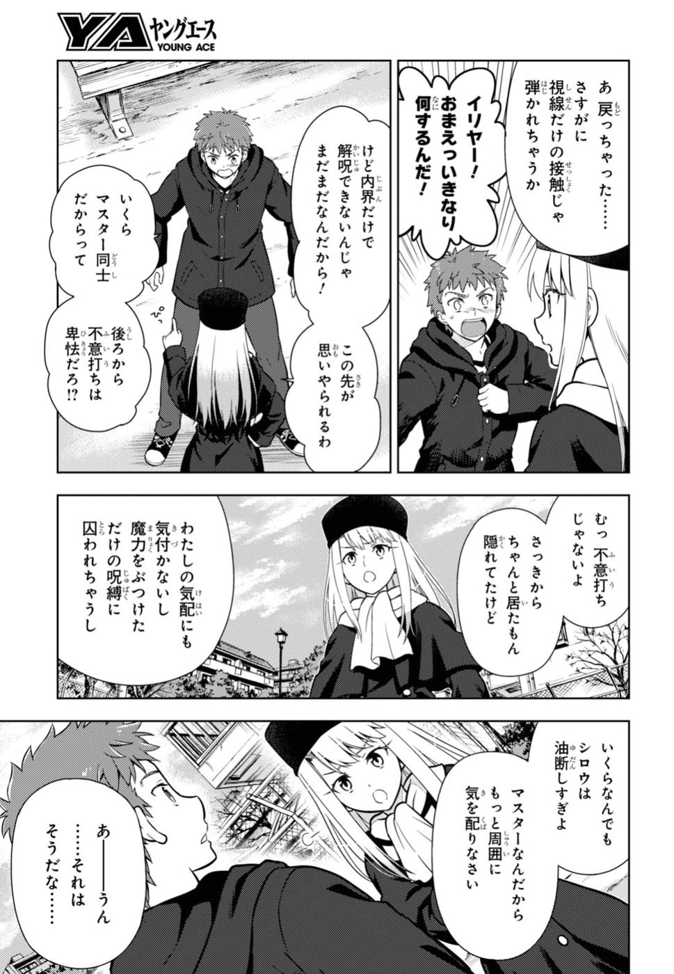 Fate/Stay night Heaven's Feel - Chapter 34 - Page 9