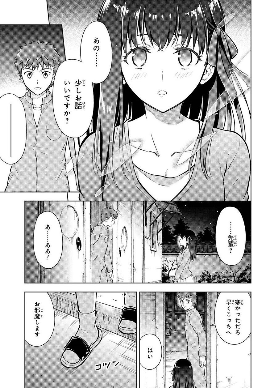 Fate/Stay night Heaven's Feel - Chapter 37 - Page 20