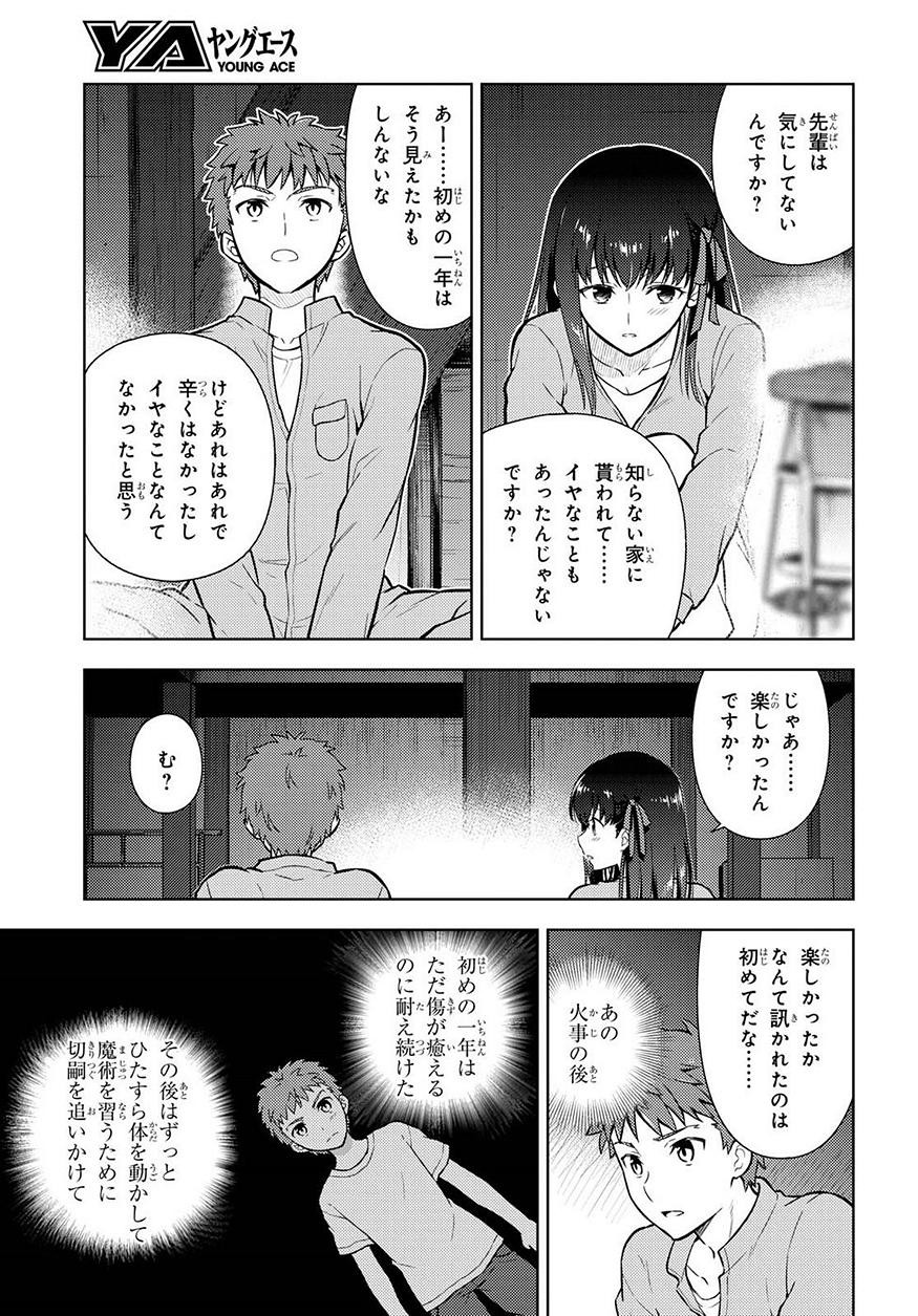 Fate/Stay night Heaven's Feel - Chapter 37 - Page 26