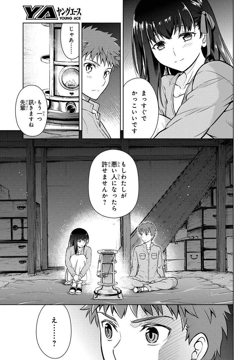 Fate/Stay night Heaven's Feel - Chapter 37 - Page 28