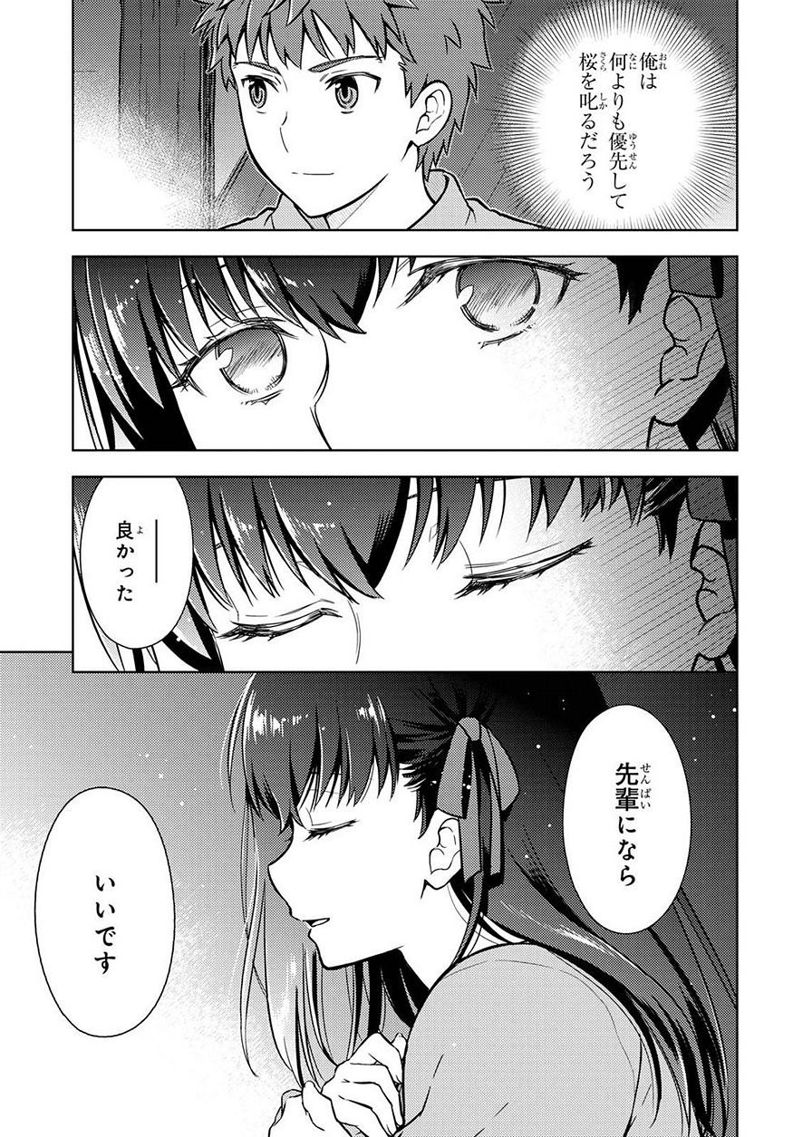 Fate/Stay night Heaven's Feel - Chapter 37 - Page 30