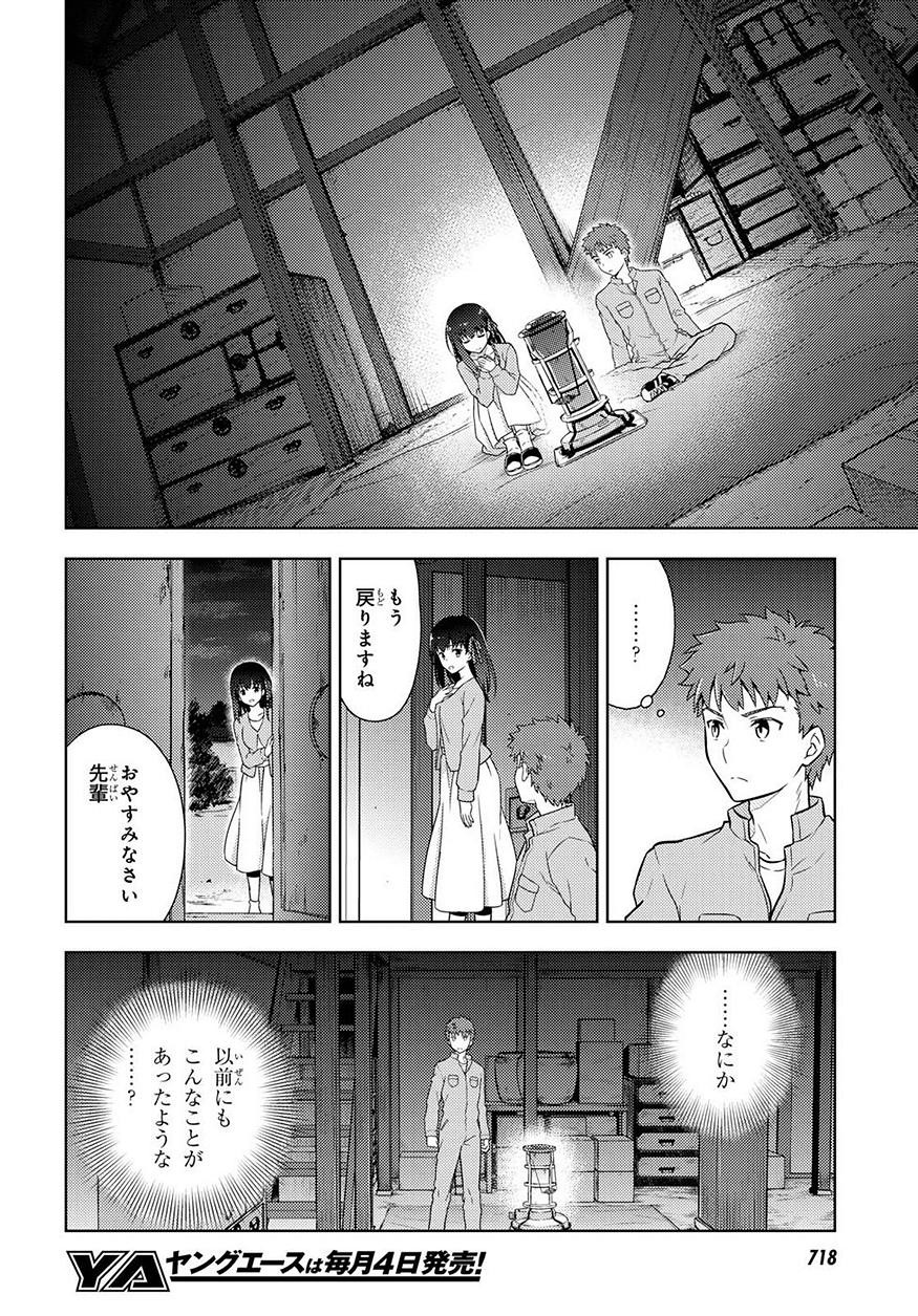 Fate/Stay night Heaven's Feel - Chapter 37 - Page 31