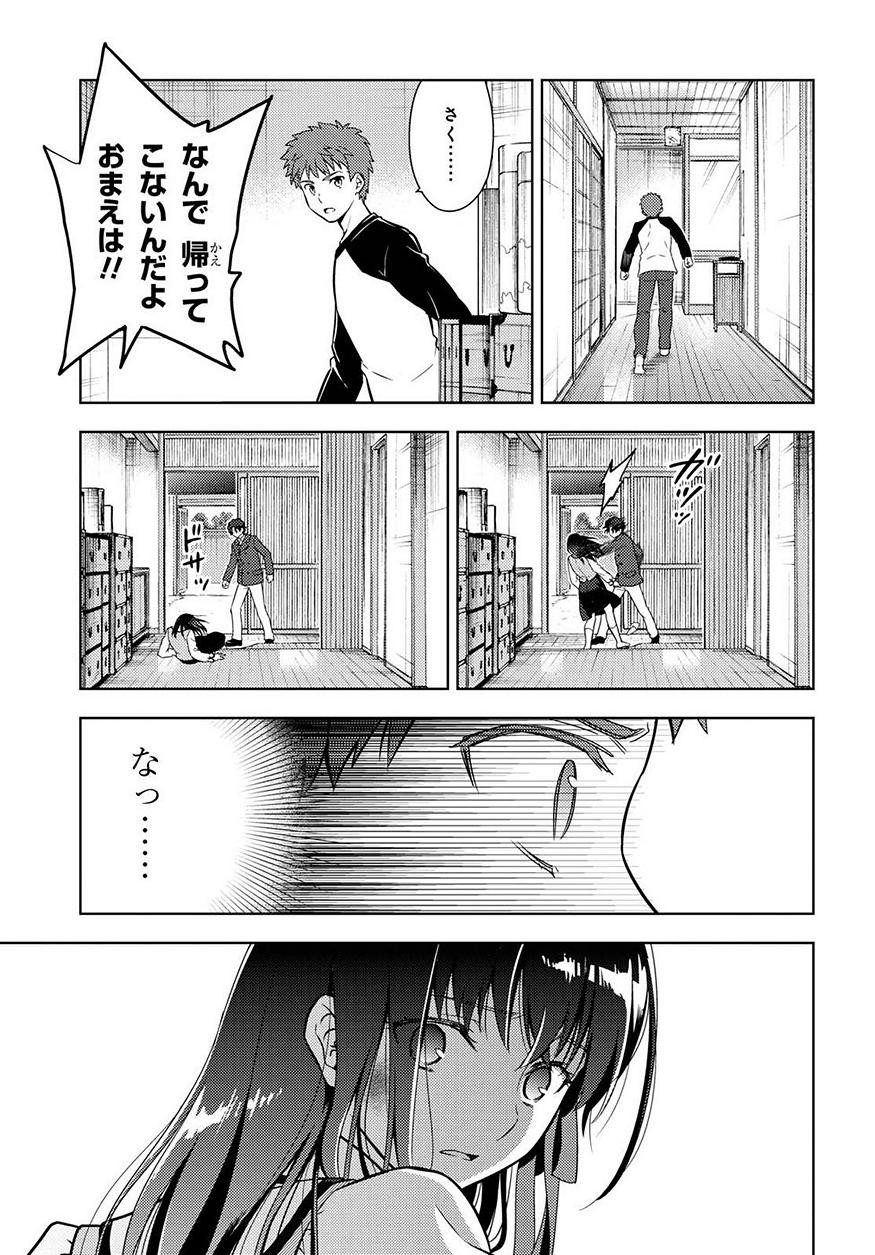 Fate/Stay night Heaven's Feel - Chapter 37 - Page 4