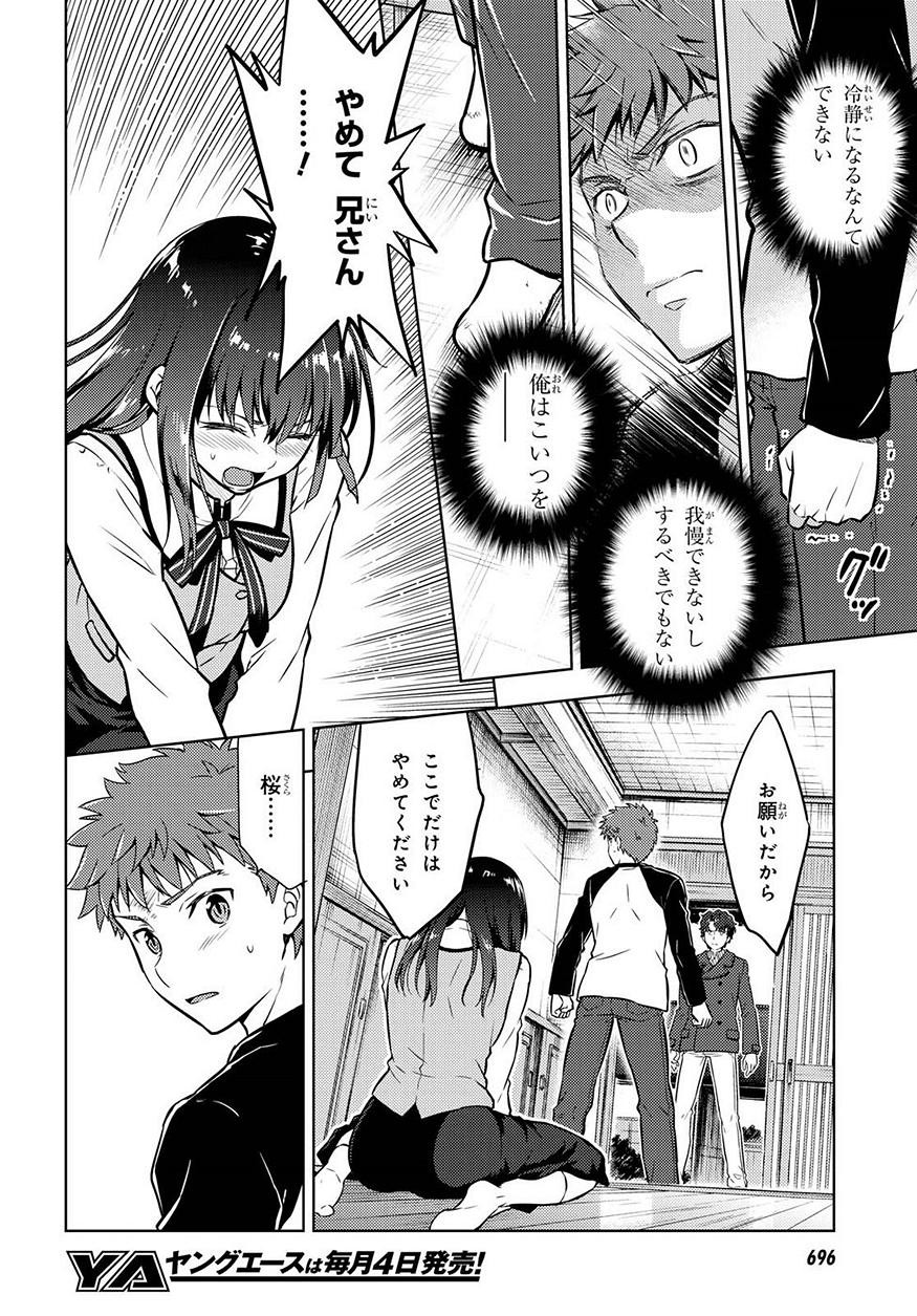 Fate/Stay night Heaven's Feel - Chapter 37 - Page 9