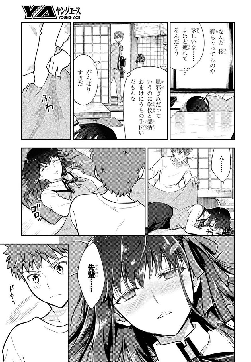 Fate/Stay night Heaven's Feel - Chapter 43 - Page 23