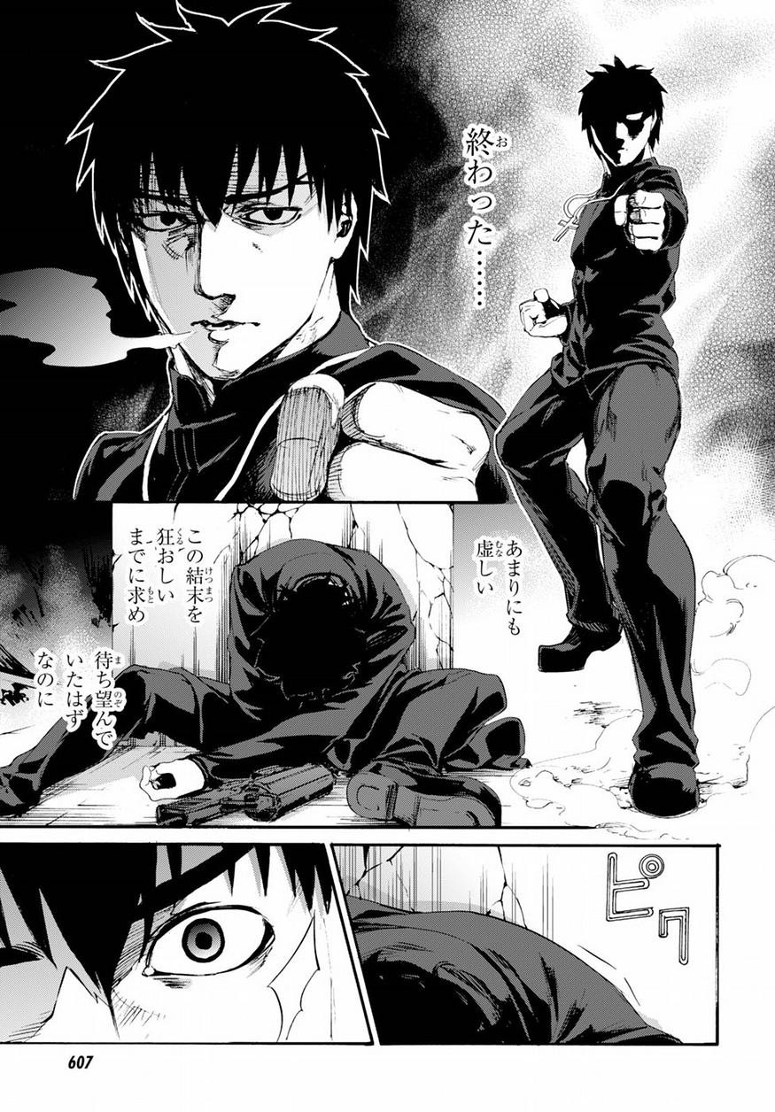 Fate Zero - Chapter 64 - Page 12