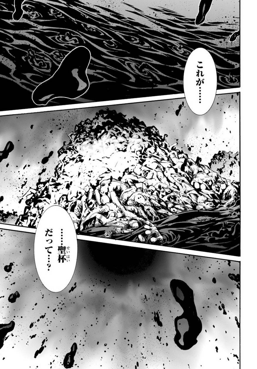 Fate Zero - Chapter 66 - Page 5