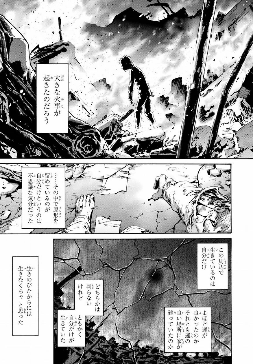 Fate Zero - Chapter 71 - Page 7